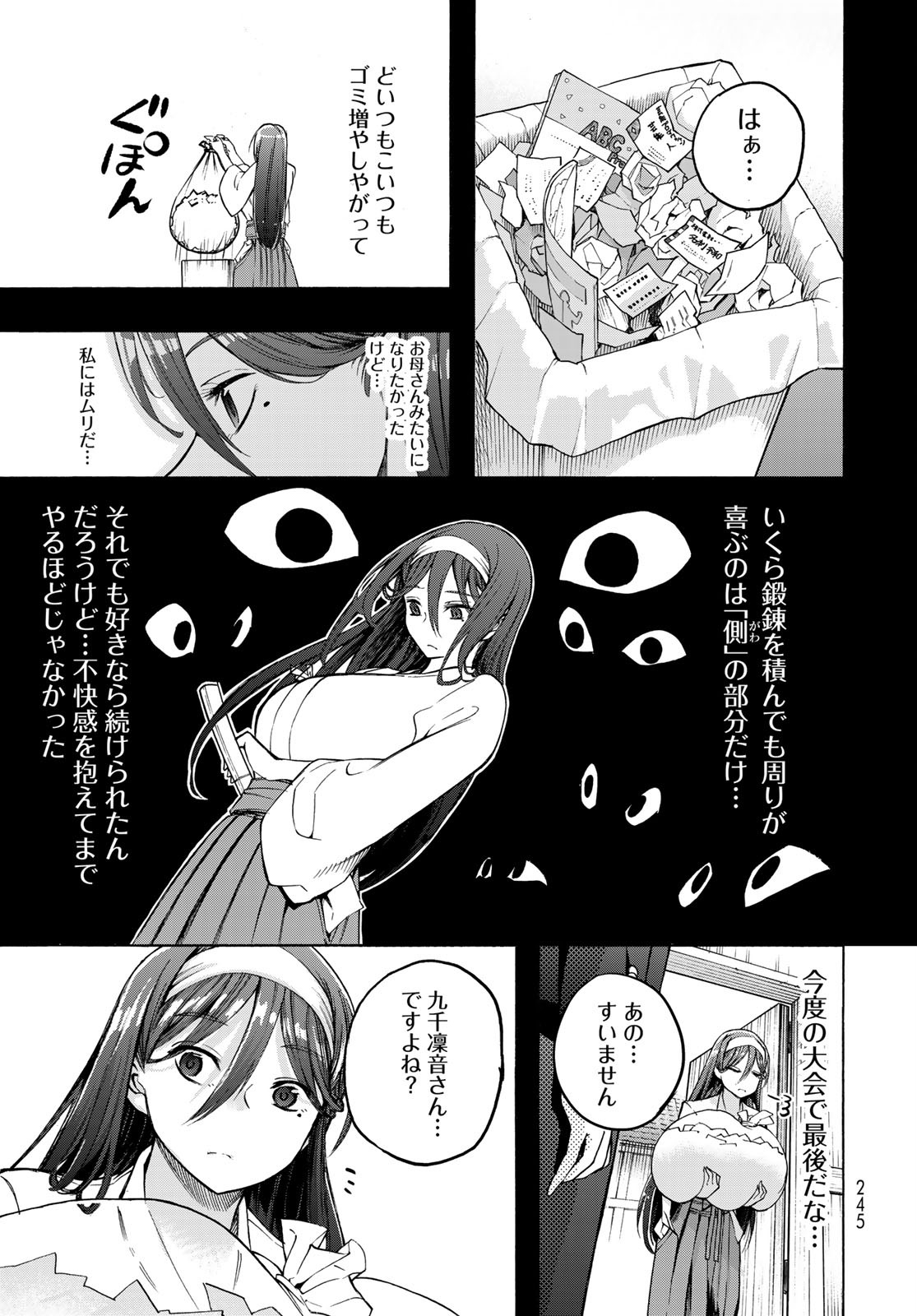 Kuchiutsushi no Majo-tachi Chapter 7 page 23 - nihonkuni.com