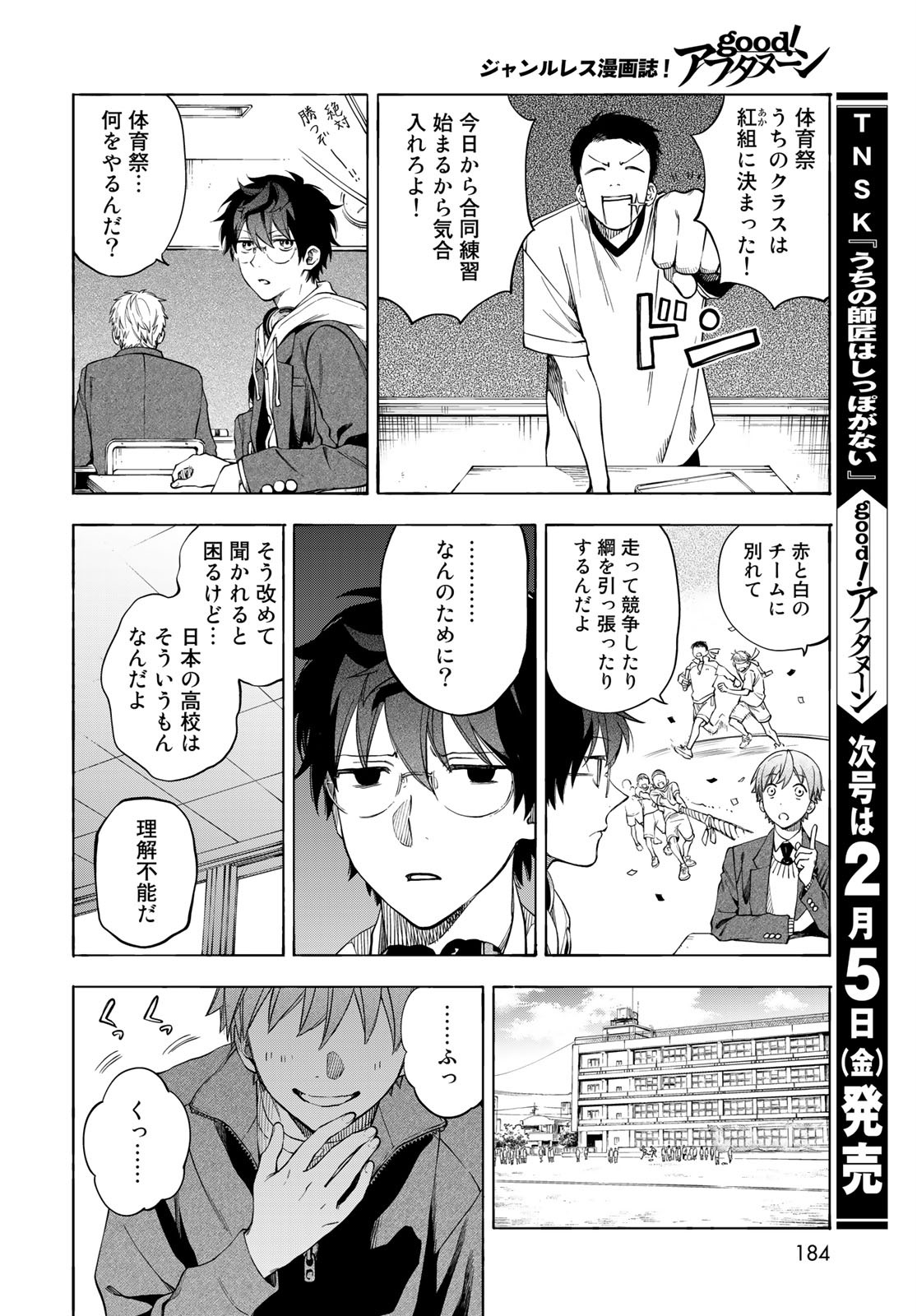 TOKOSHIE×BULLET: SCHOOL OF WILD THINGS Chap 4 - Pic 12