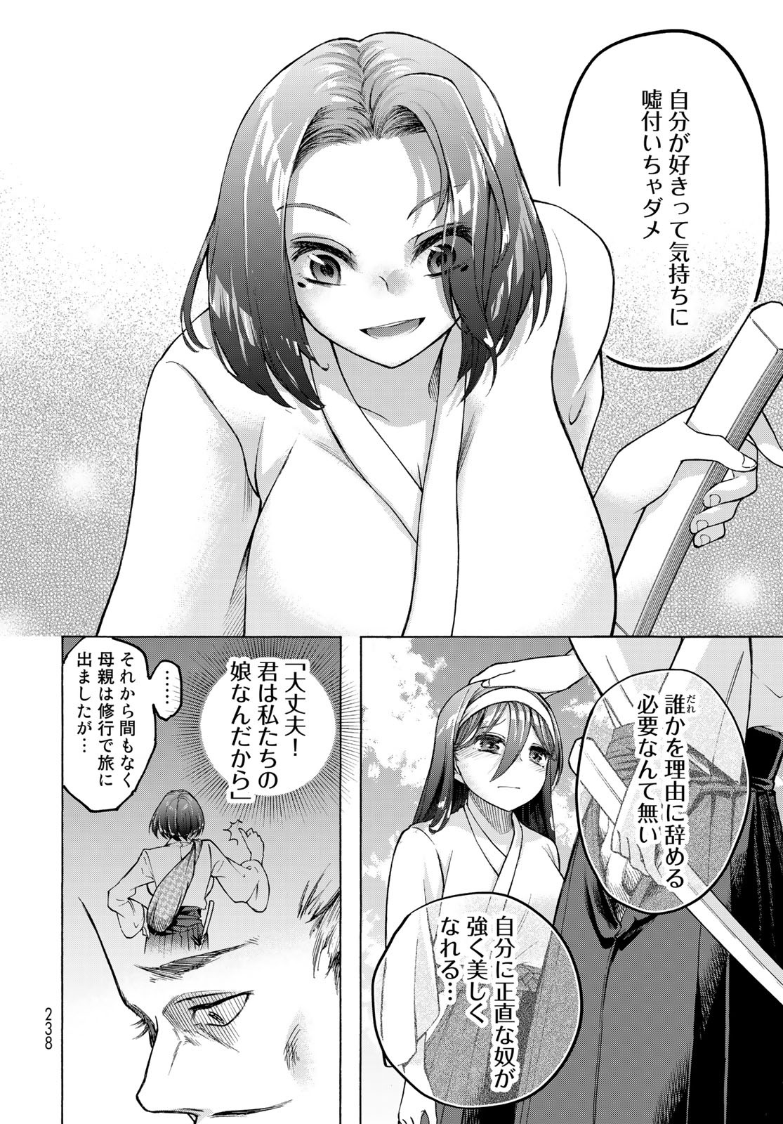 Kuchiutsushi no Majo-tachi Chapter 7 page 16 - nihonkuni.com