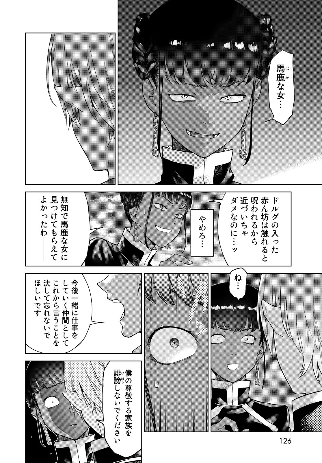 TOSHOKAN NO DAIMAJUTSUSHI Chapter 26.5 - Page 30