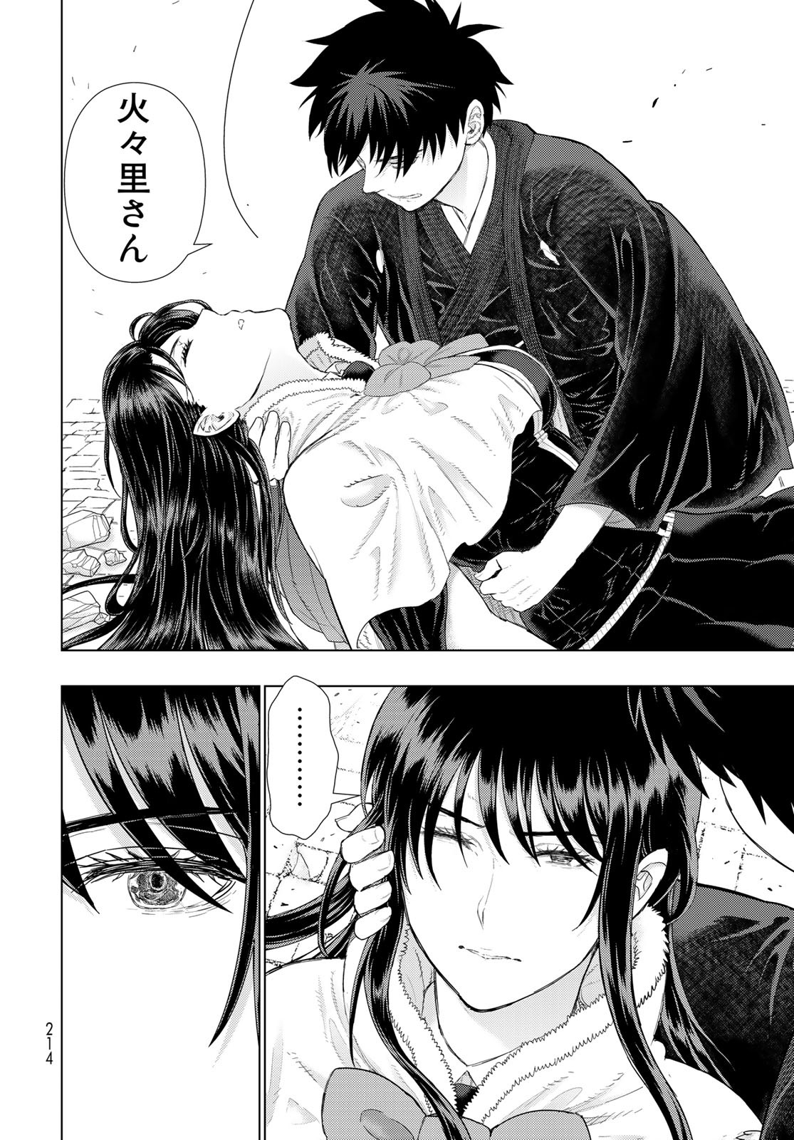 Witch Craft Works Chapter 98 page 6 - nihonkuni.com
