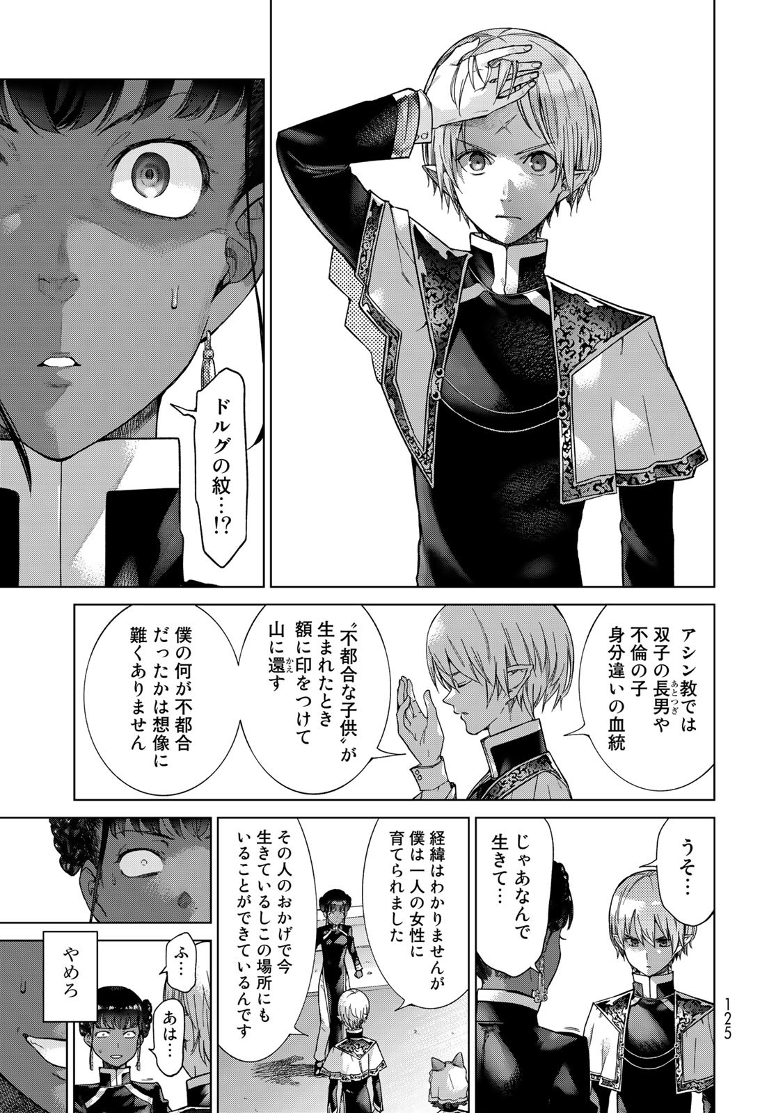 TOSHOKAN NO DAIMAJUTSUSHI Chapter 26.5 - Page 29