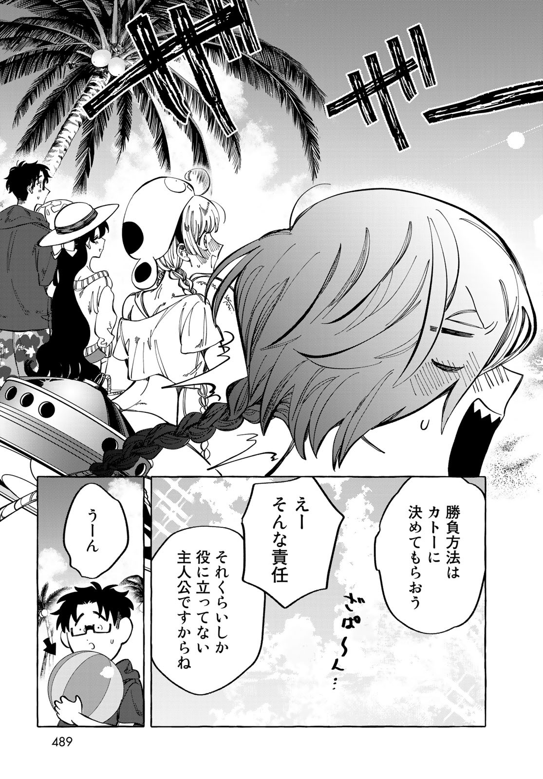 Nouryoku: Shujinkou Hosei Chap 15 - Pic 8
