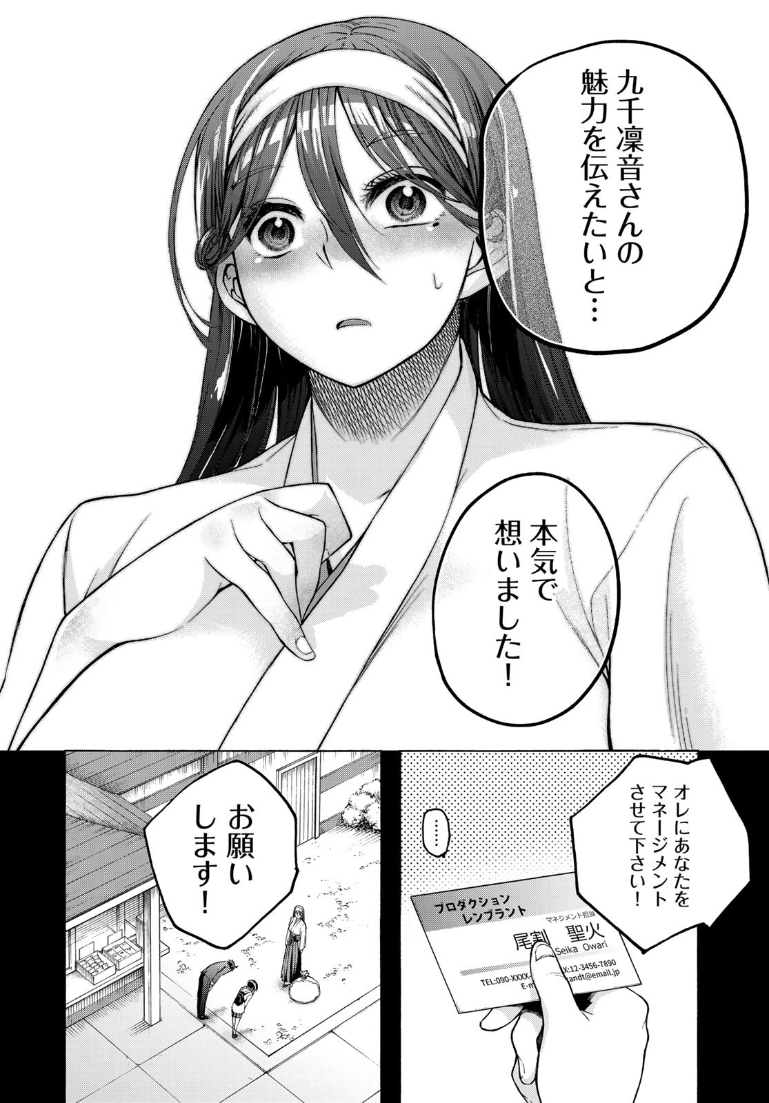 Kuchiutsushi no Majo-tachi Chapter 7 page 28 - nihonkuni.com