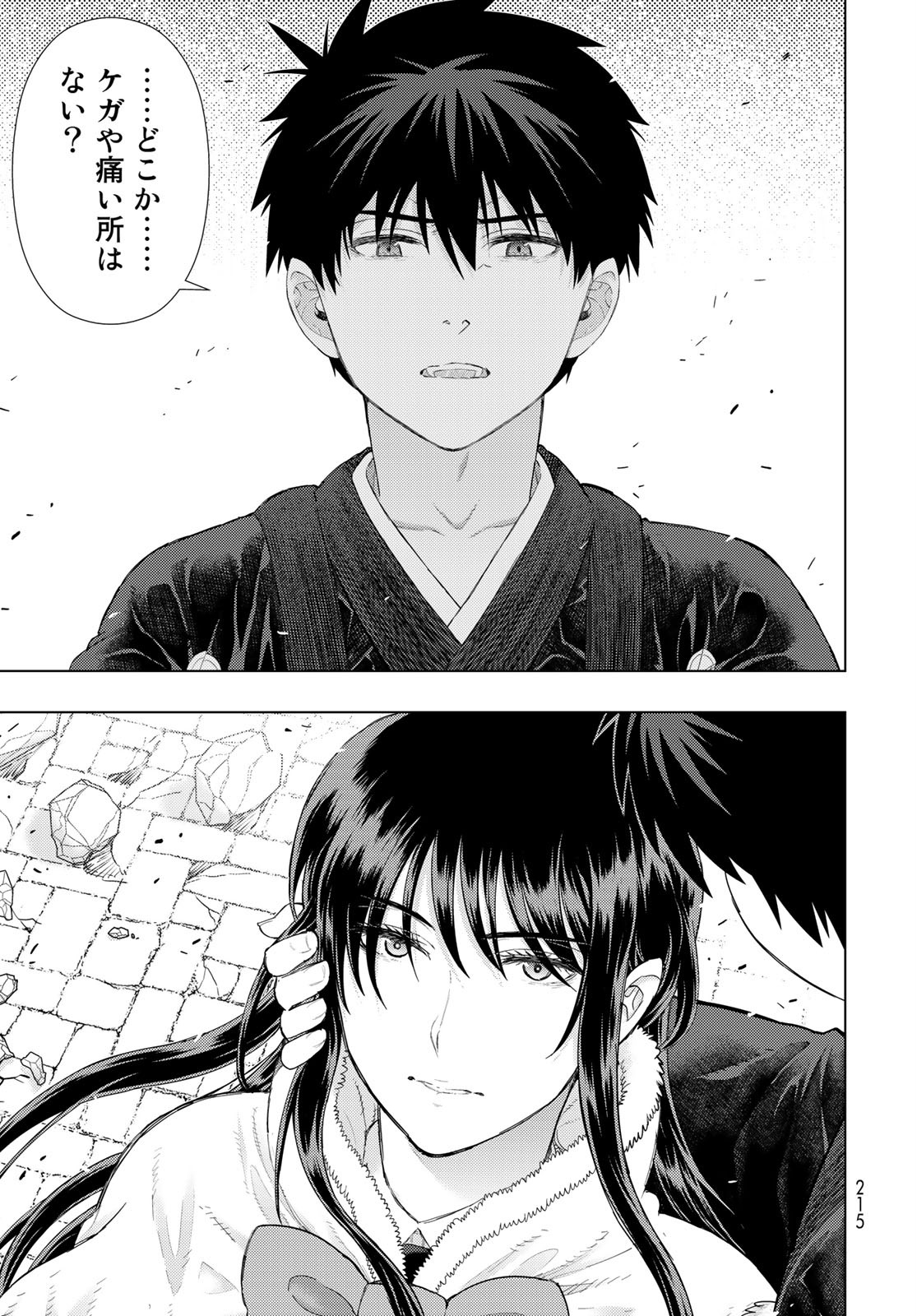 Witch Craft Works Chapter 98 page 7 - nihonkuni.com