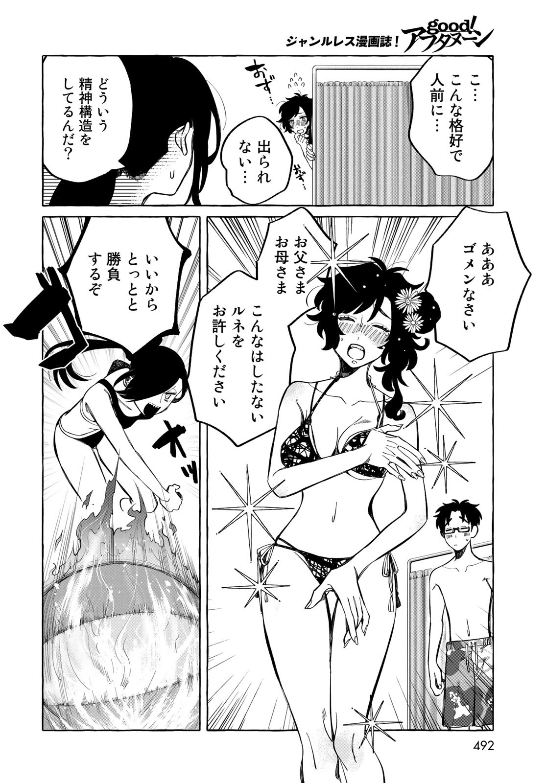 Nouryoku: Shujinkou Hosei Chap 15 - Pic 11