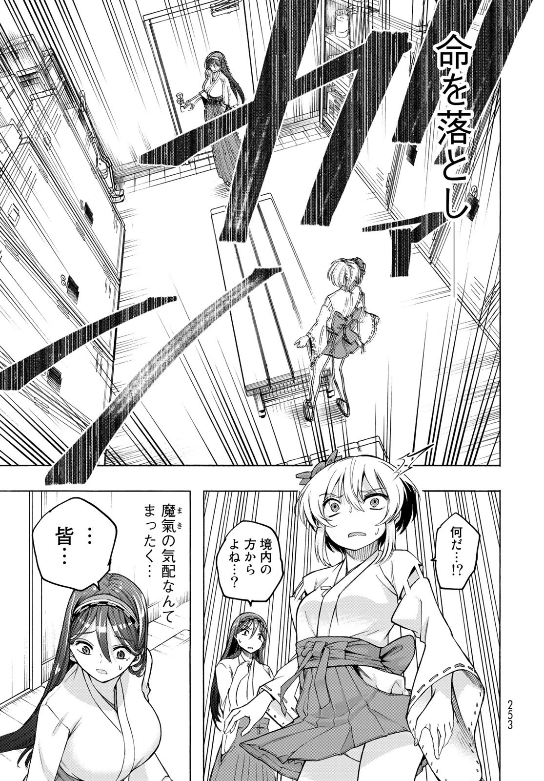 Kuchiutsushi no Majo-tachi Chapter 7 page 31 - nihonkuni.com