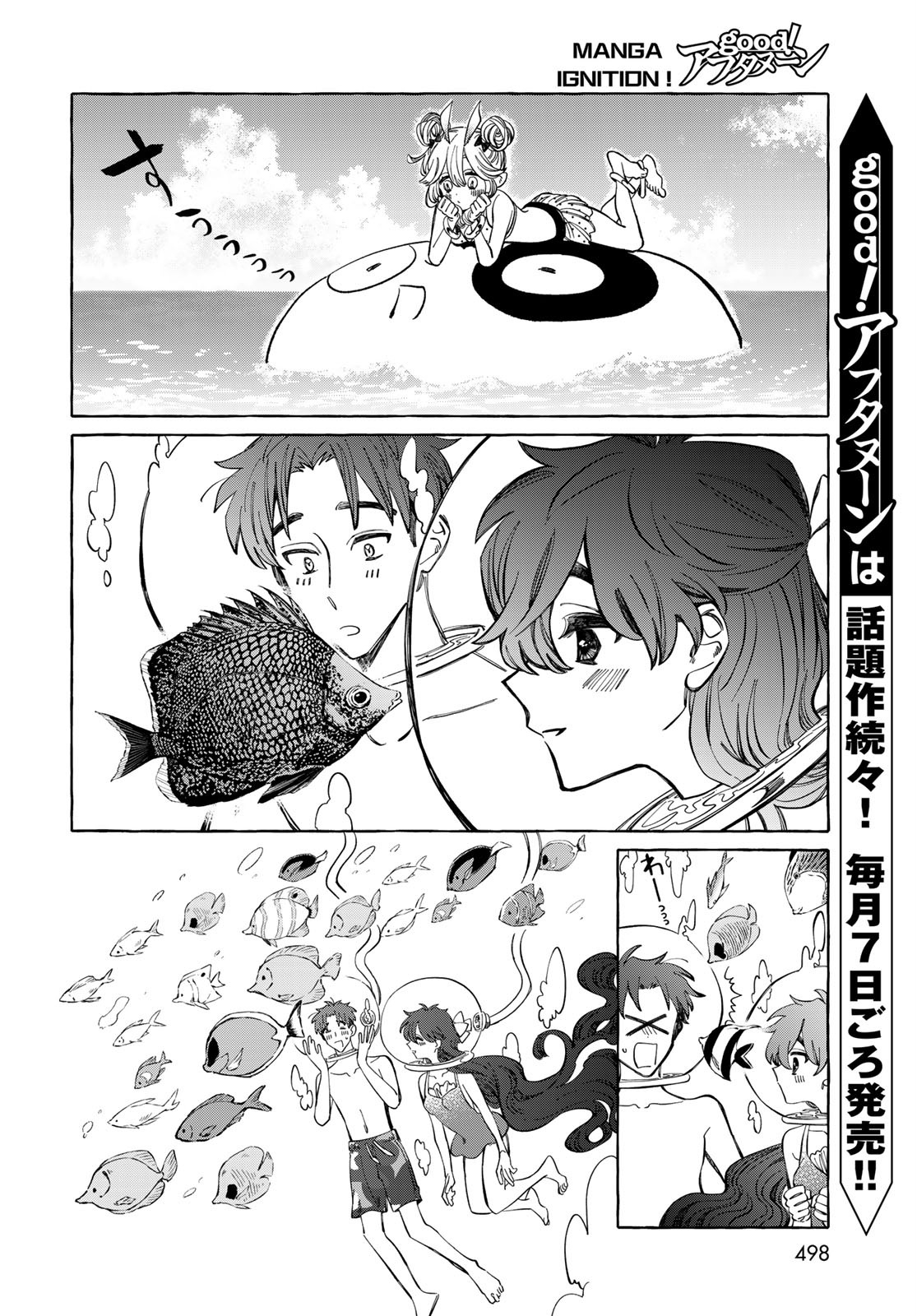 Nouryoku: Shujinkou Hosei Chap 15 - Pic 17