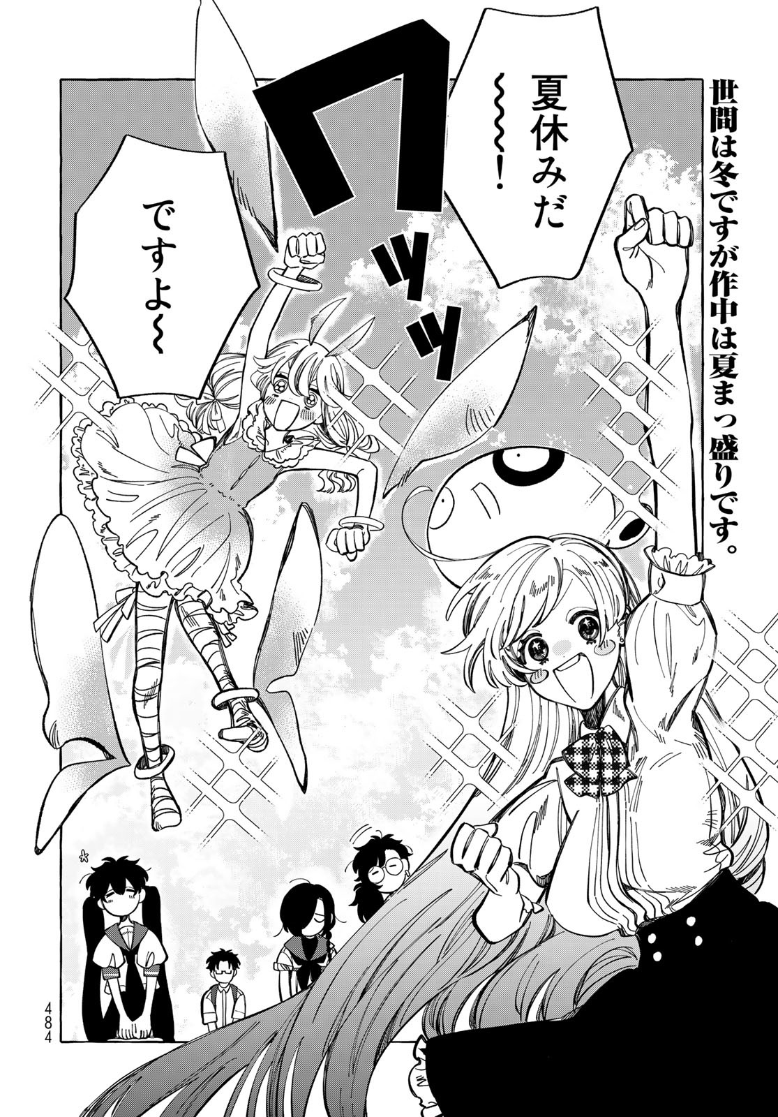 Nouryoku: Shujinkou Hosei Chap 15 - Pic 3