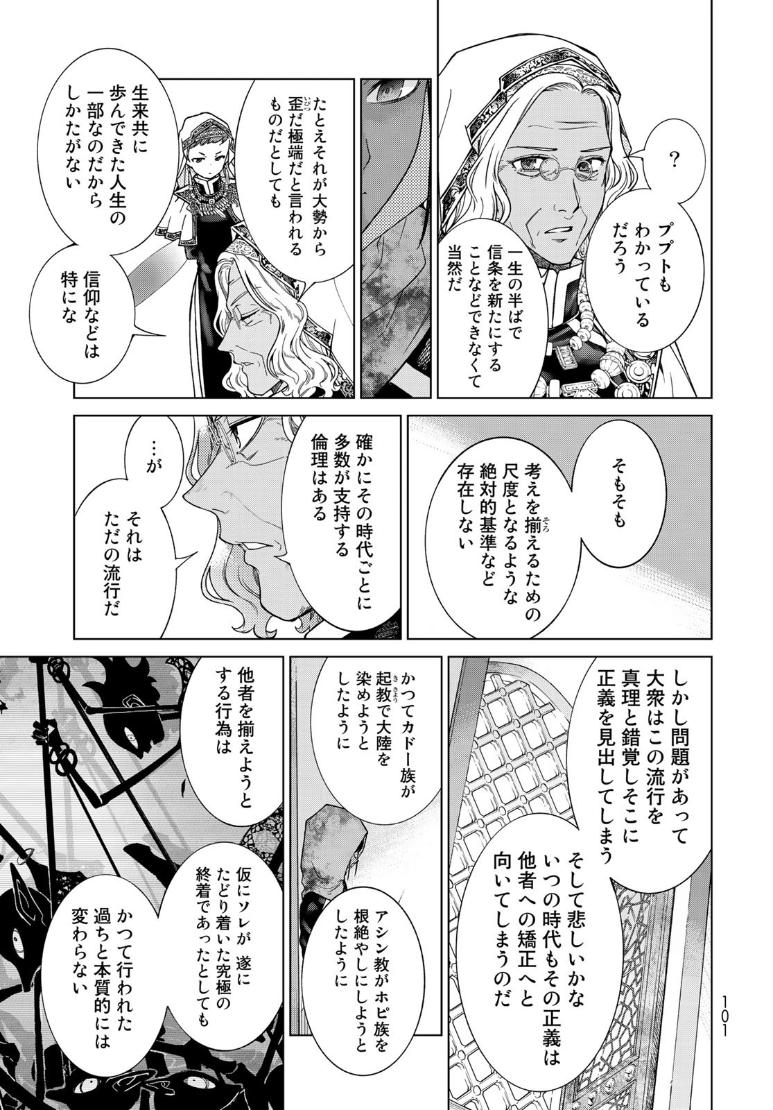 TOSHOKAN NO DAIMAJUTSUSHI Chapter 26.5 - Page 5
