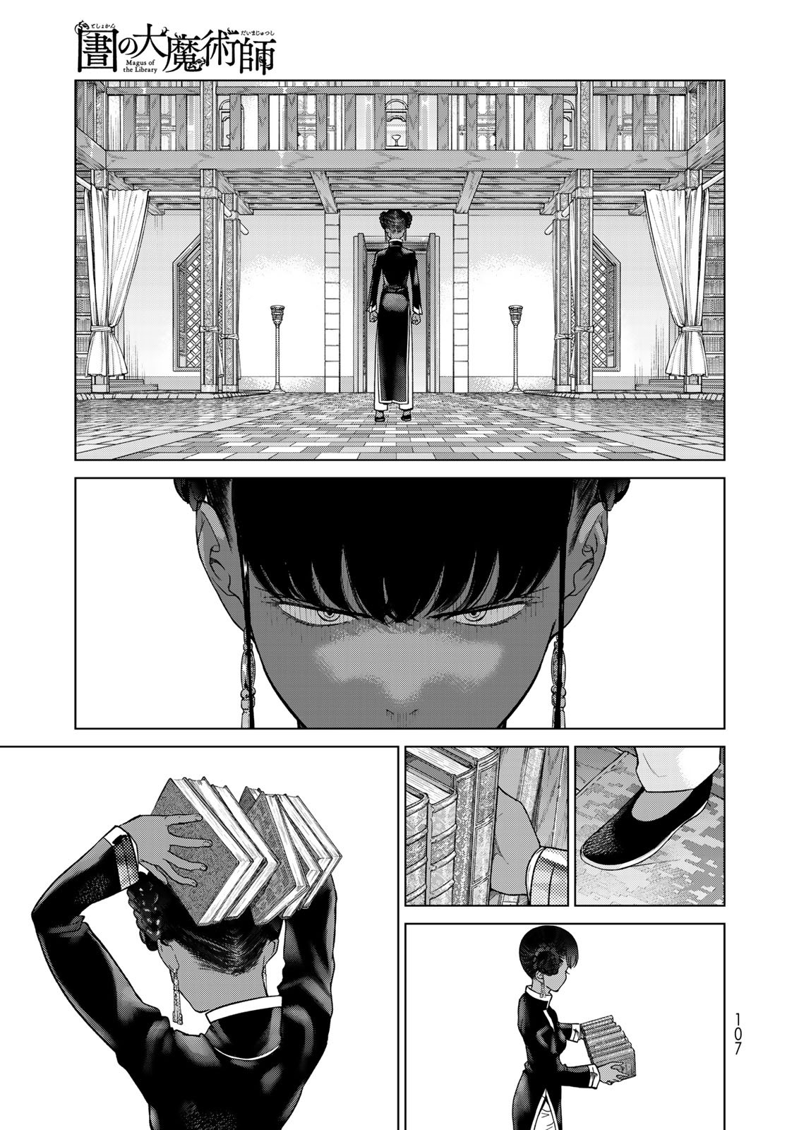 TOSHOKAN NO DAIMAJUTSUSHI Chapter 26.5 - Page 11