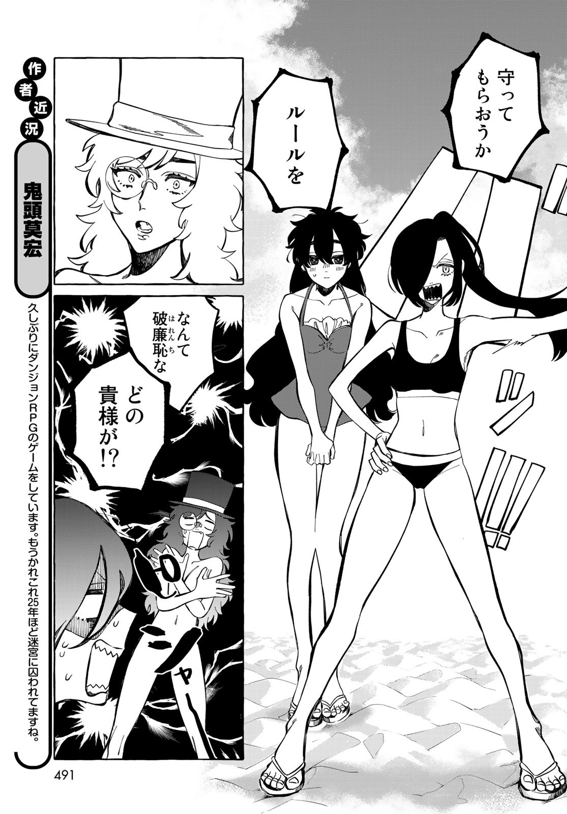 Nouryoku: Shujinkou Hosei Chap 15 - Pic 10
