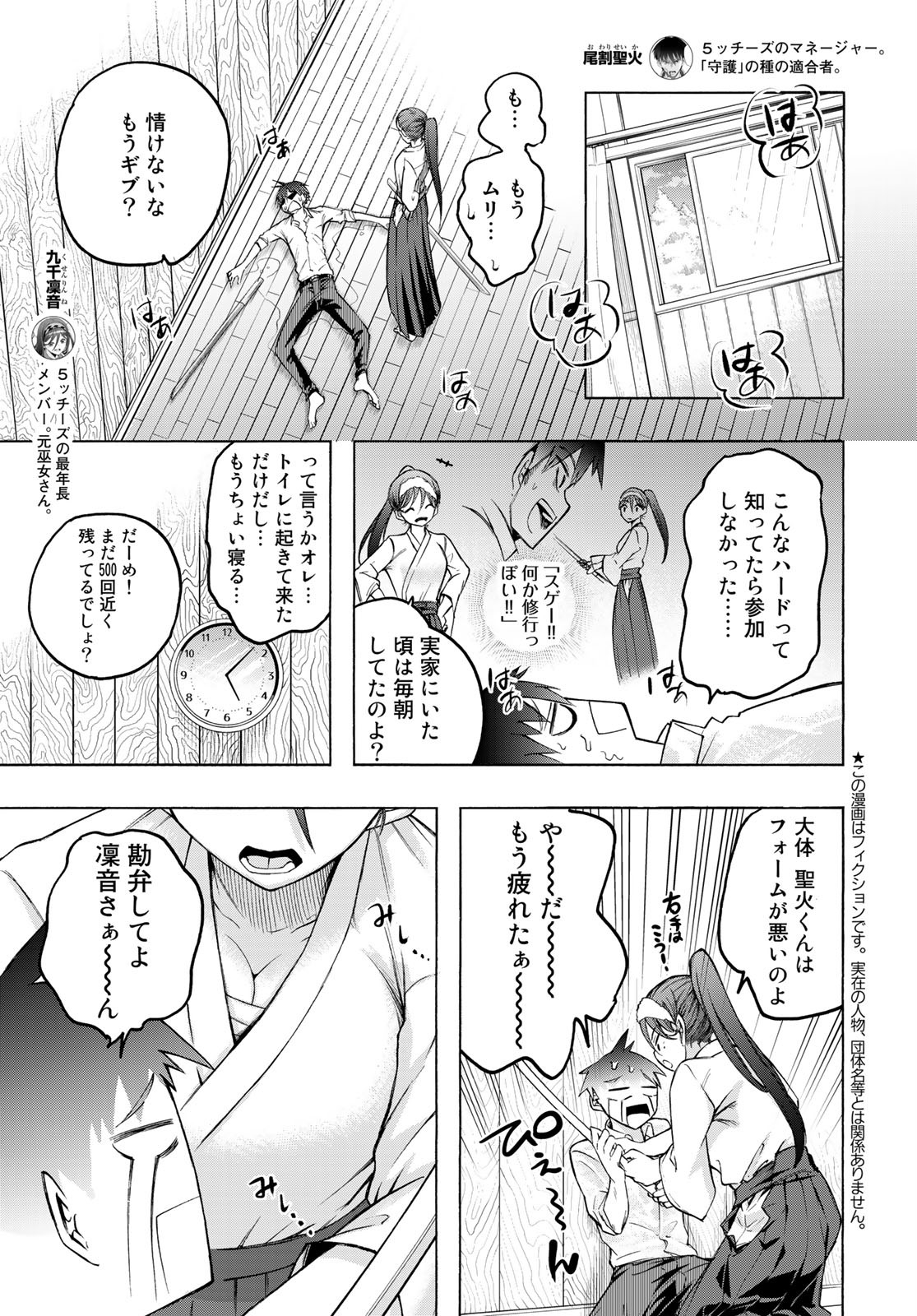 Kuchiutsushi no Majo-tachi Chapter 7 page 3 - nihonkuni.com