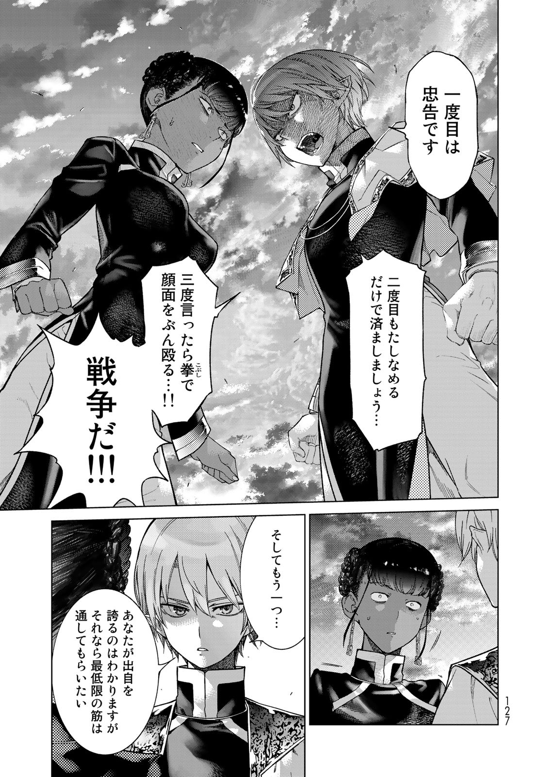TOSHOKAN NO DAIMAJUTSUSHI Chapter 26.5 - Page 31