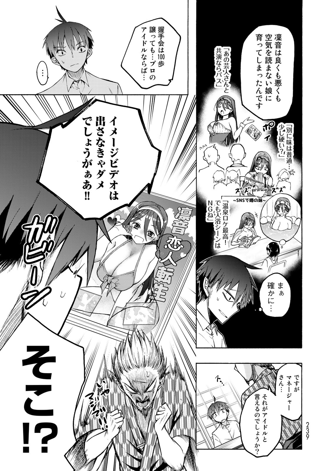 Kuchiutsushi no Majo-tachi Chapter 7 page 17 - nihonkuni.com