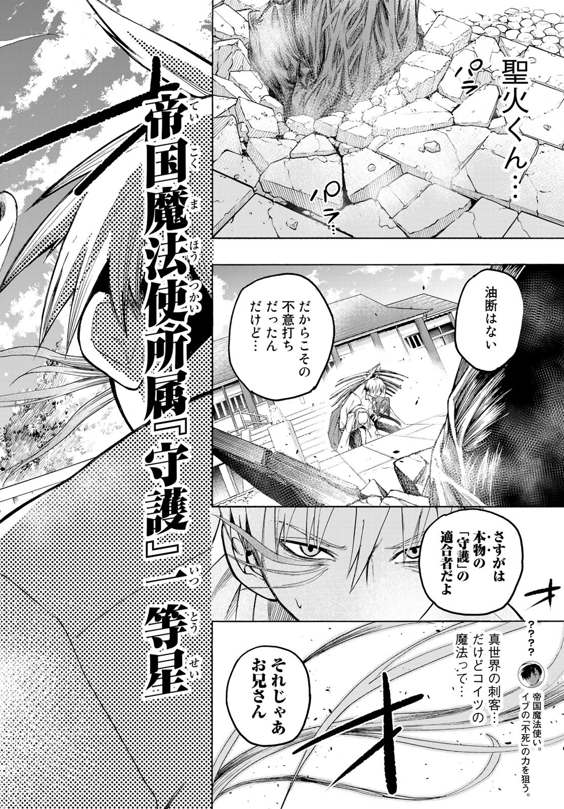 Kuchiutsushi no Majo-tachi Chapter 7 page 32 - nihonkuni.com