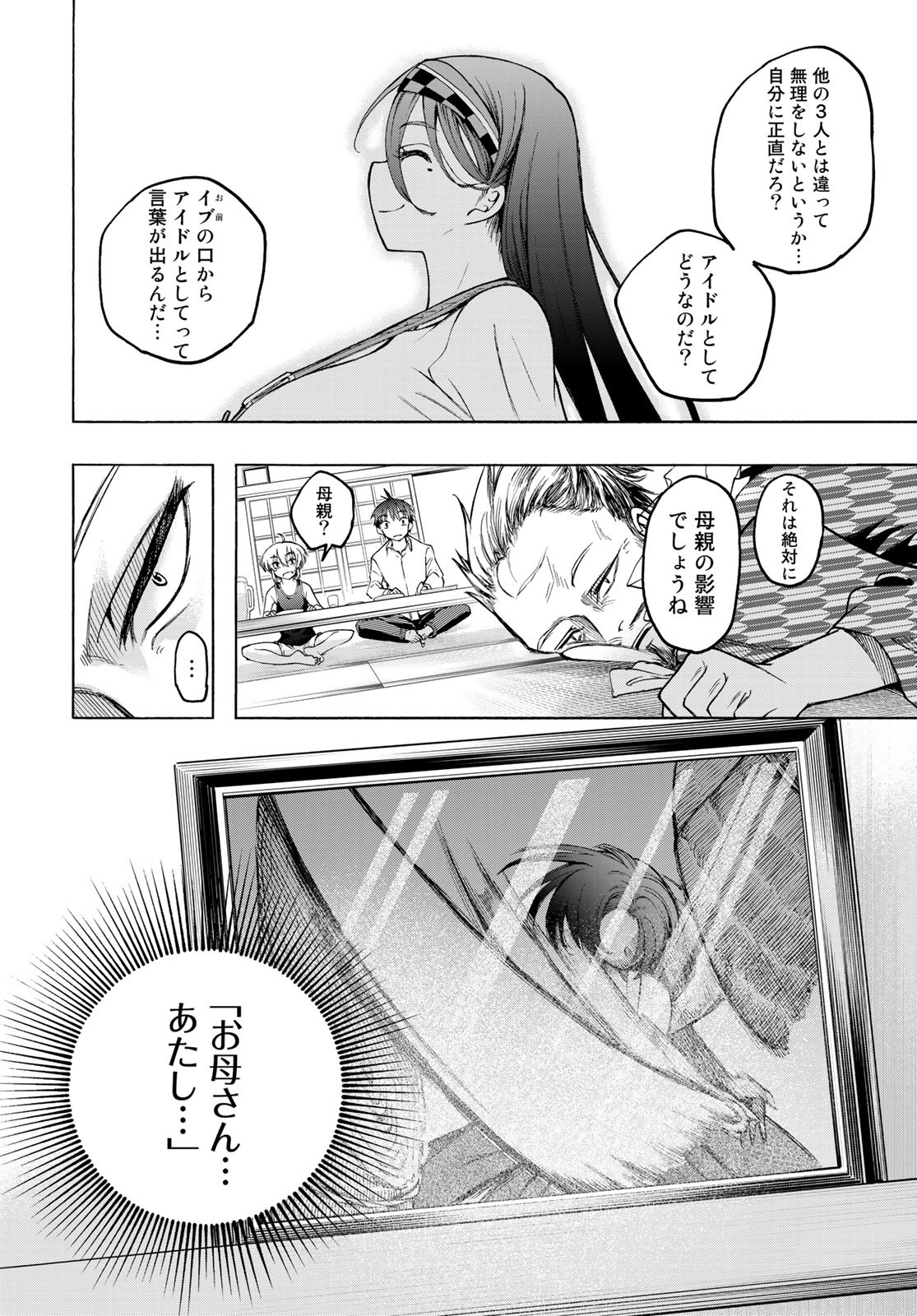 Kuchiutsushi no Majo-tachi Chapter 7 page 14 - nihonkuni.com