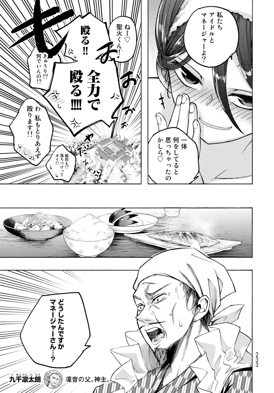 Kuchiutsushi no Majo-tachi Chapter 7 page 11 - nihonkuni.com