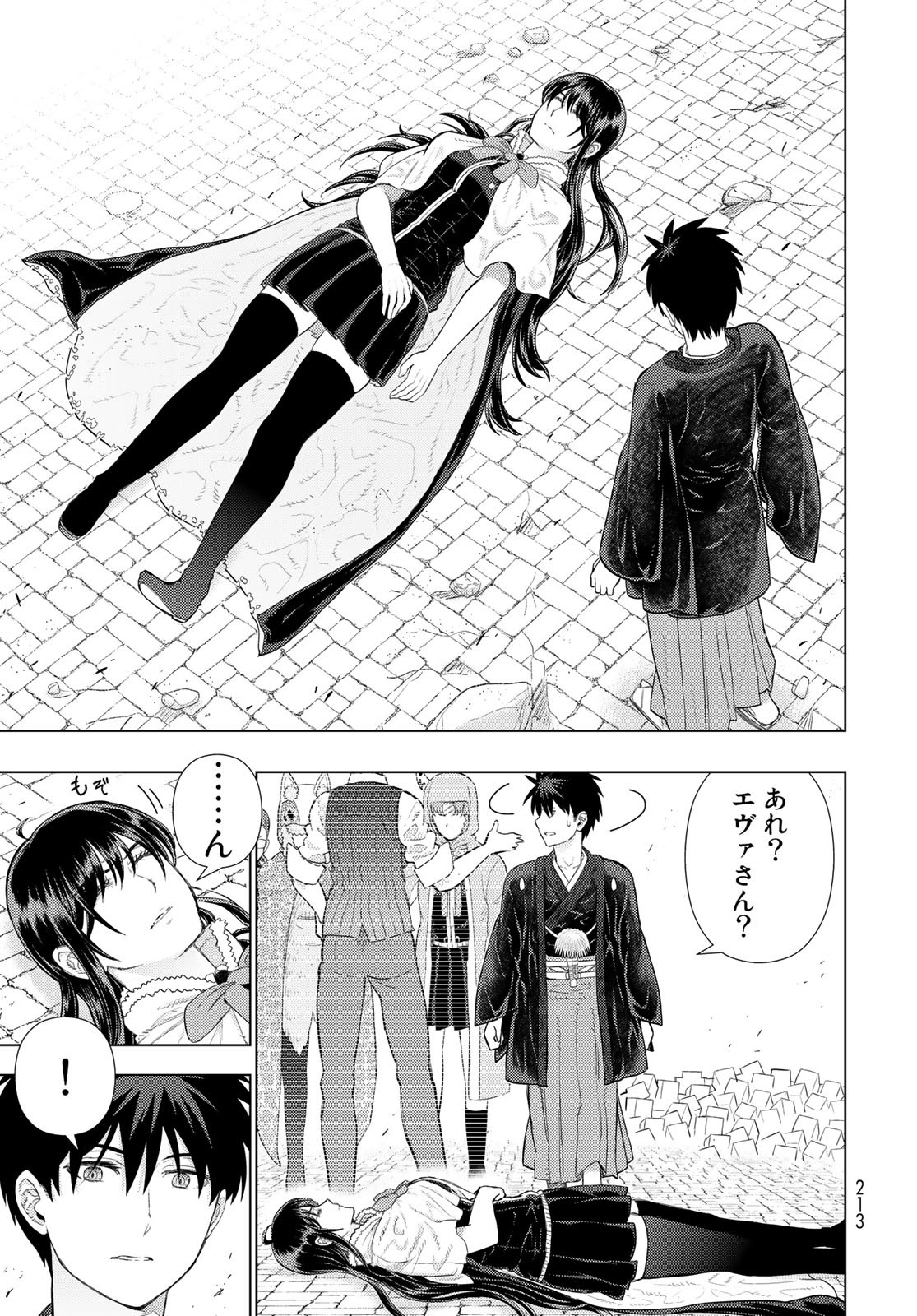 Witch Craft Works Chapter 98 page 5 - nihonkuni.com