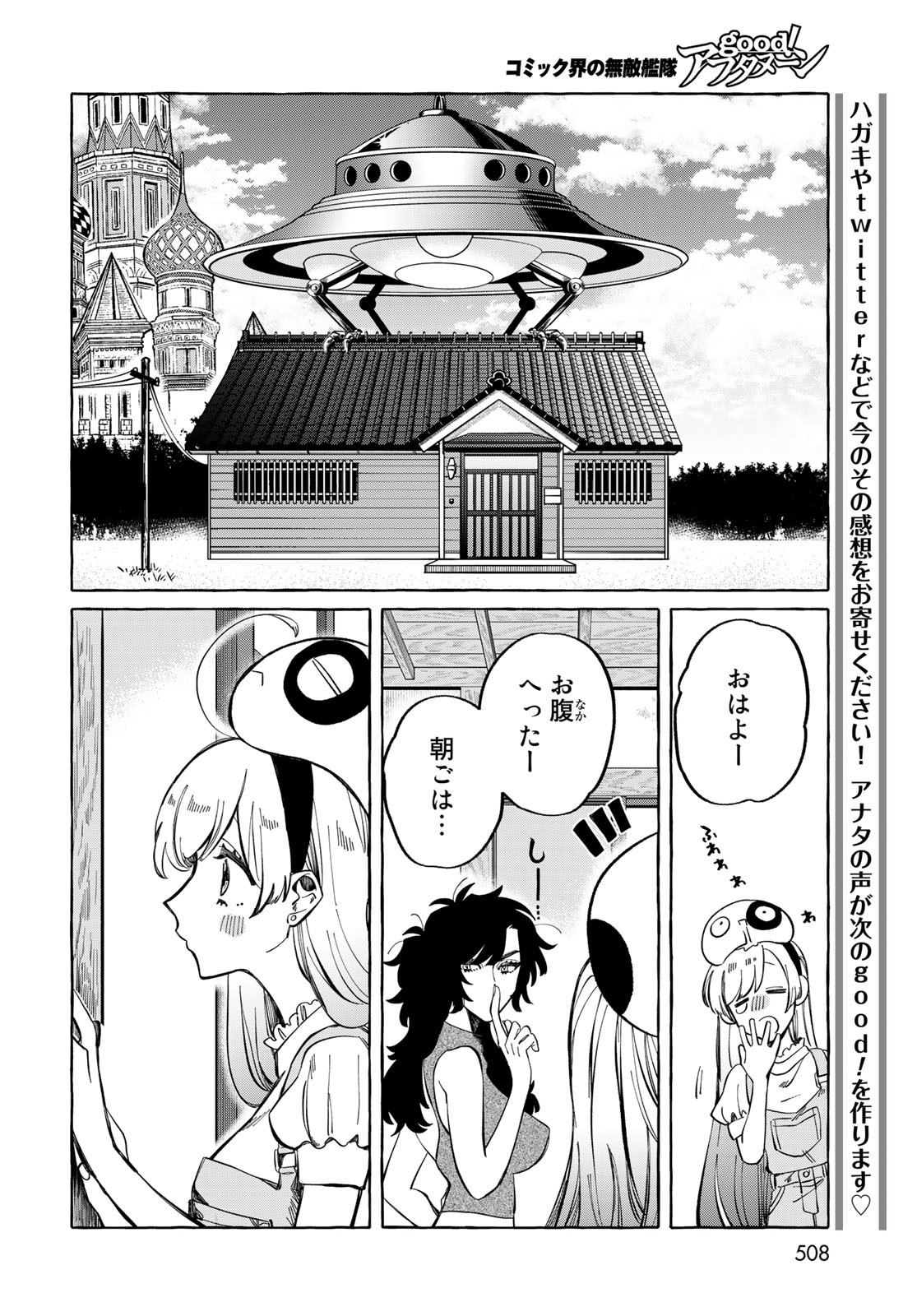 Nouryoku: Shujinkou Hosei Chap 15 - Pic 27