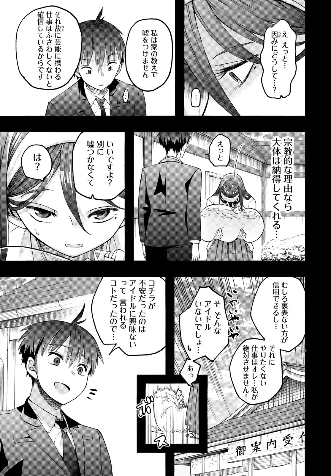 Kuchiutsushi no Majo-tachi Chapter 7 page 25 - nihonkuni.com