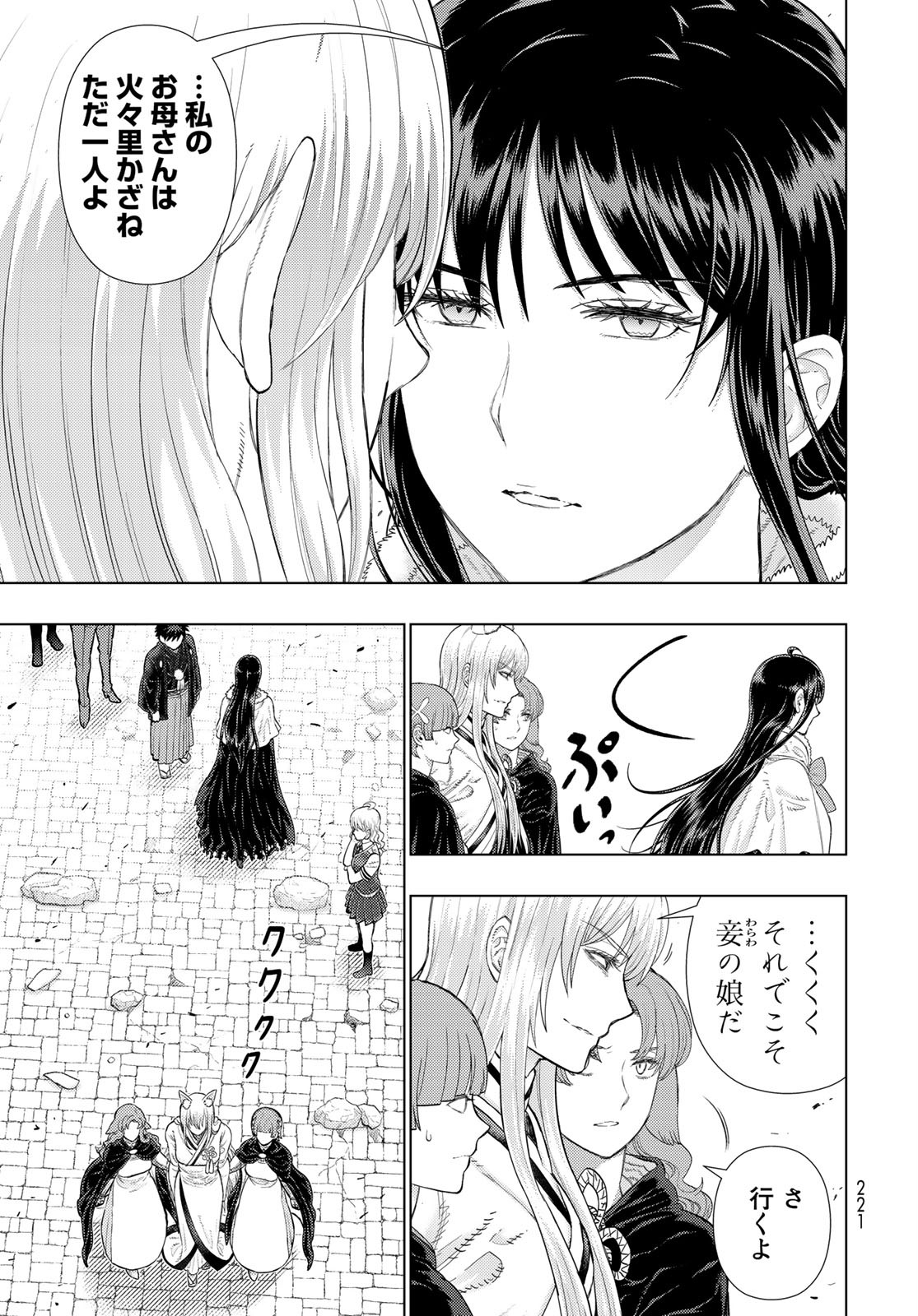 Witch Craft Works Chapter 98 page 13 - nihonkuni.com