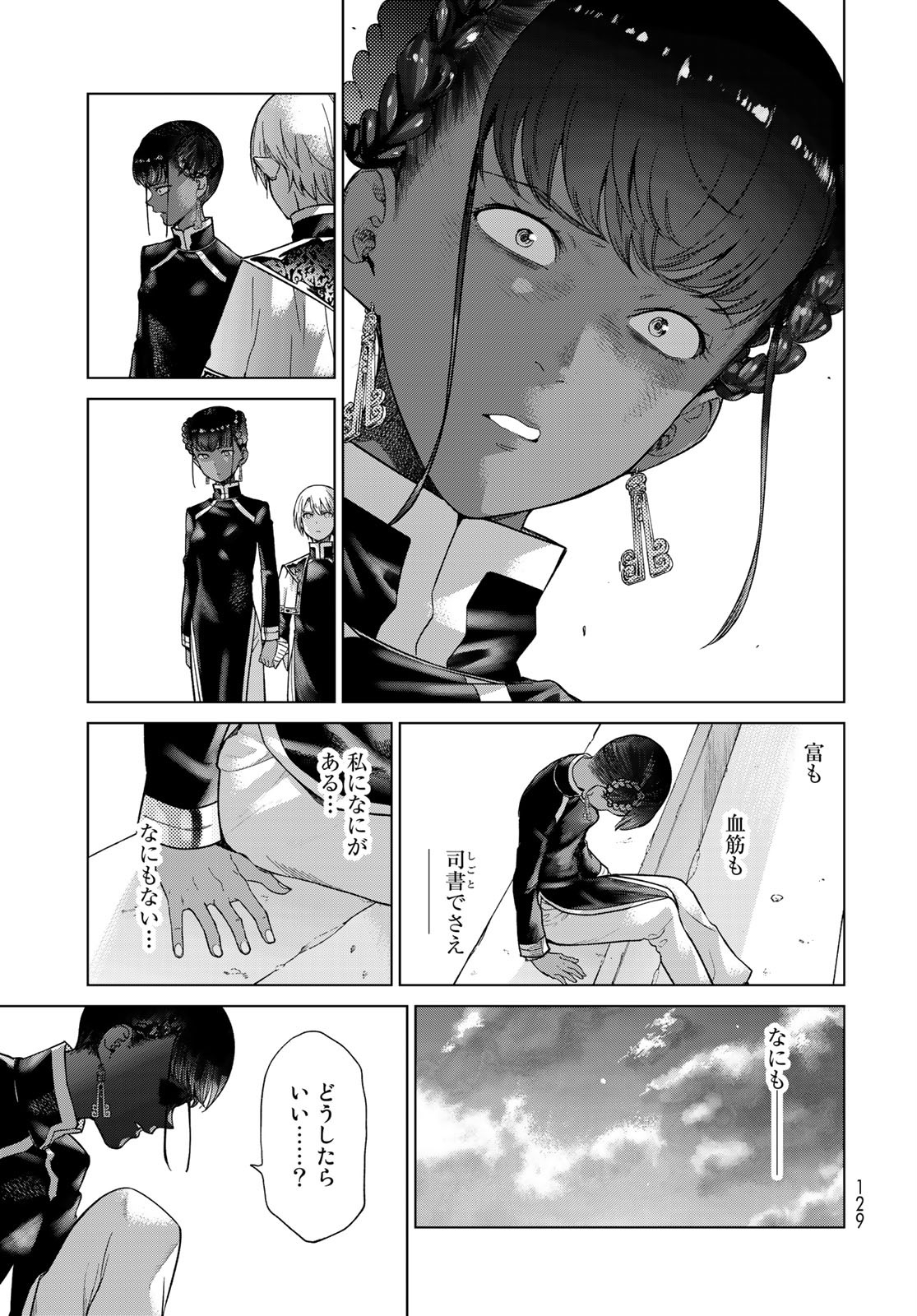 TOSHOKAN NO DAIMAJUTSUSHI Chapter 26.5 - Page 33