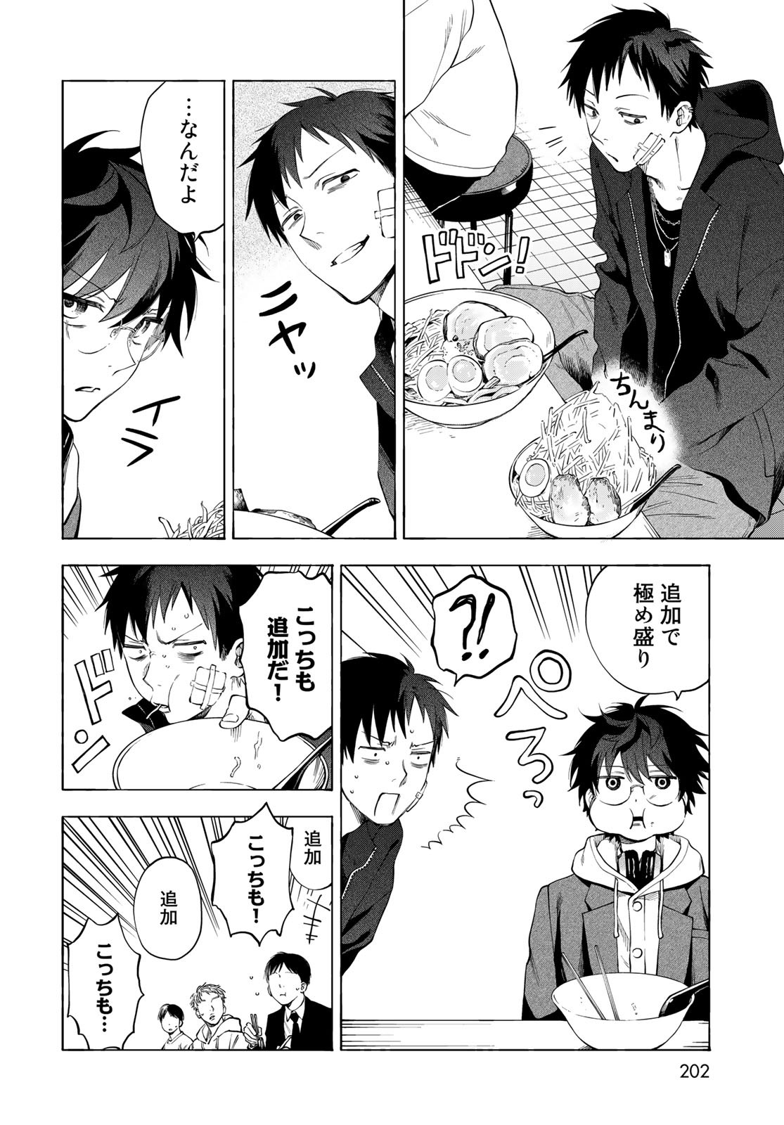 TOKOSHIE×BULLET: SCHOOL OF WILD THINGS Chap 4 - Pic 30