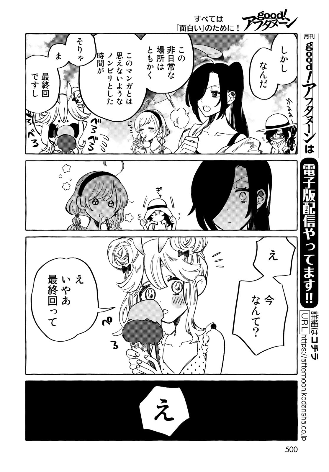 Nouryoku: Shujinkou Hosei Chap 15 - Pic 19