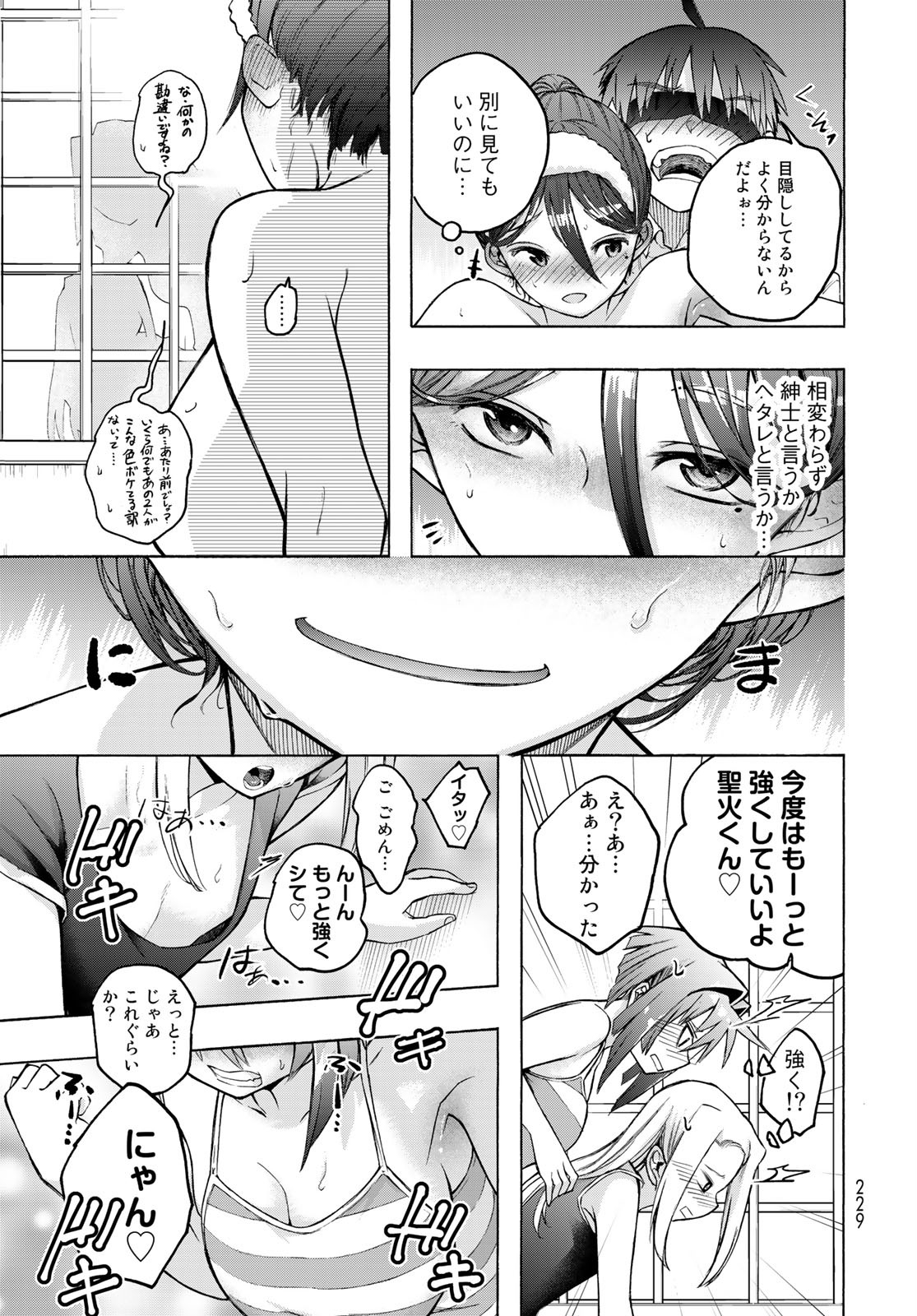 Kuchiutsushi no Majo-tachi Chapter 7 page 7 - nihonkuni.com