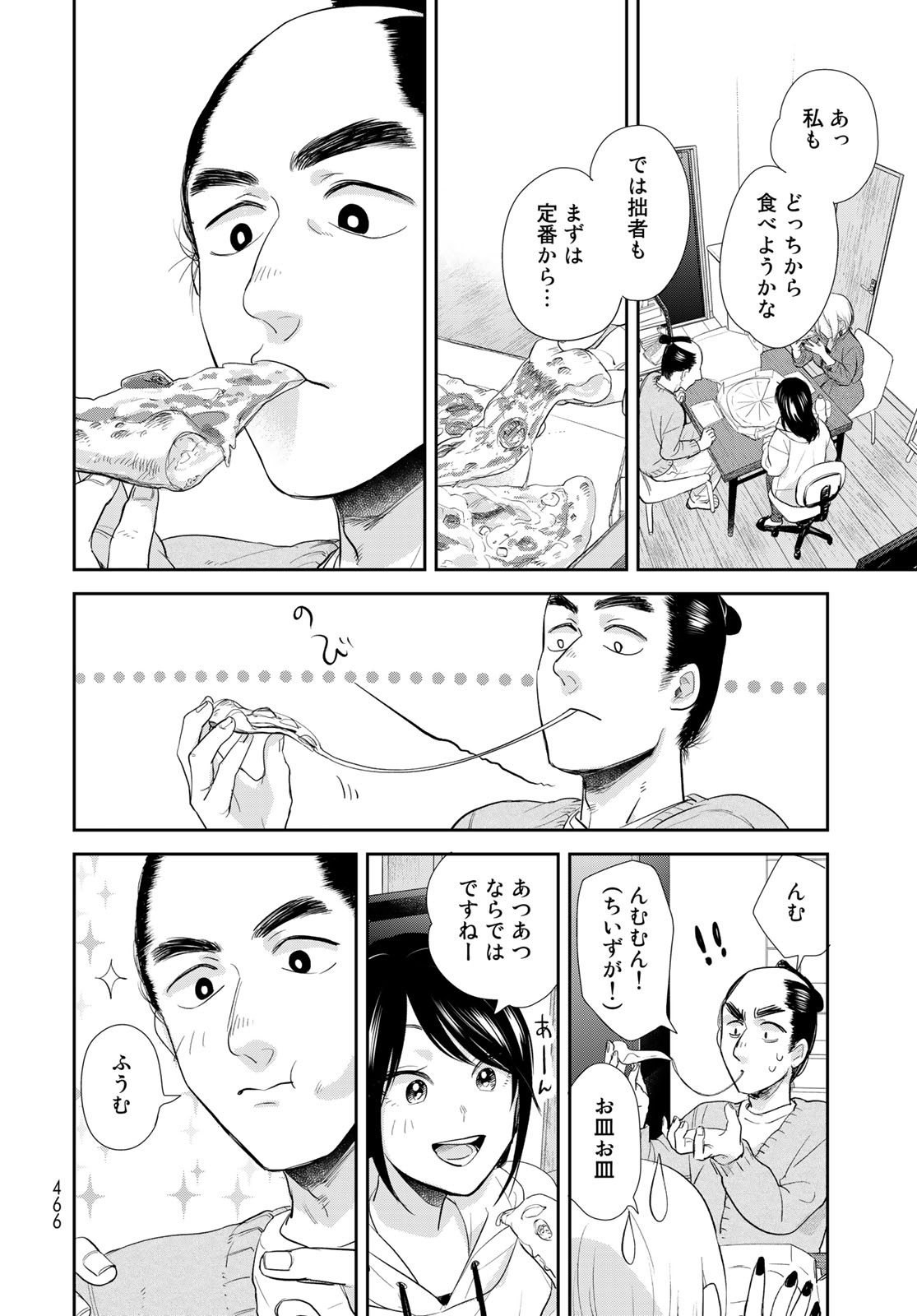 Hansuke Kuimonochou Chap 29 - Pic 16