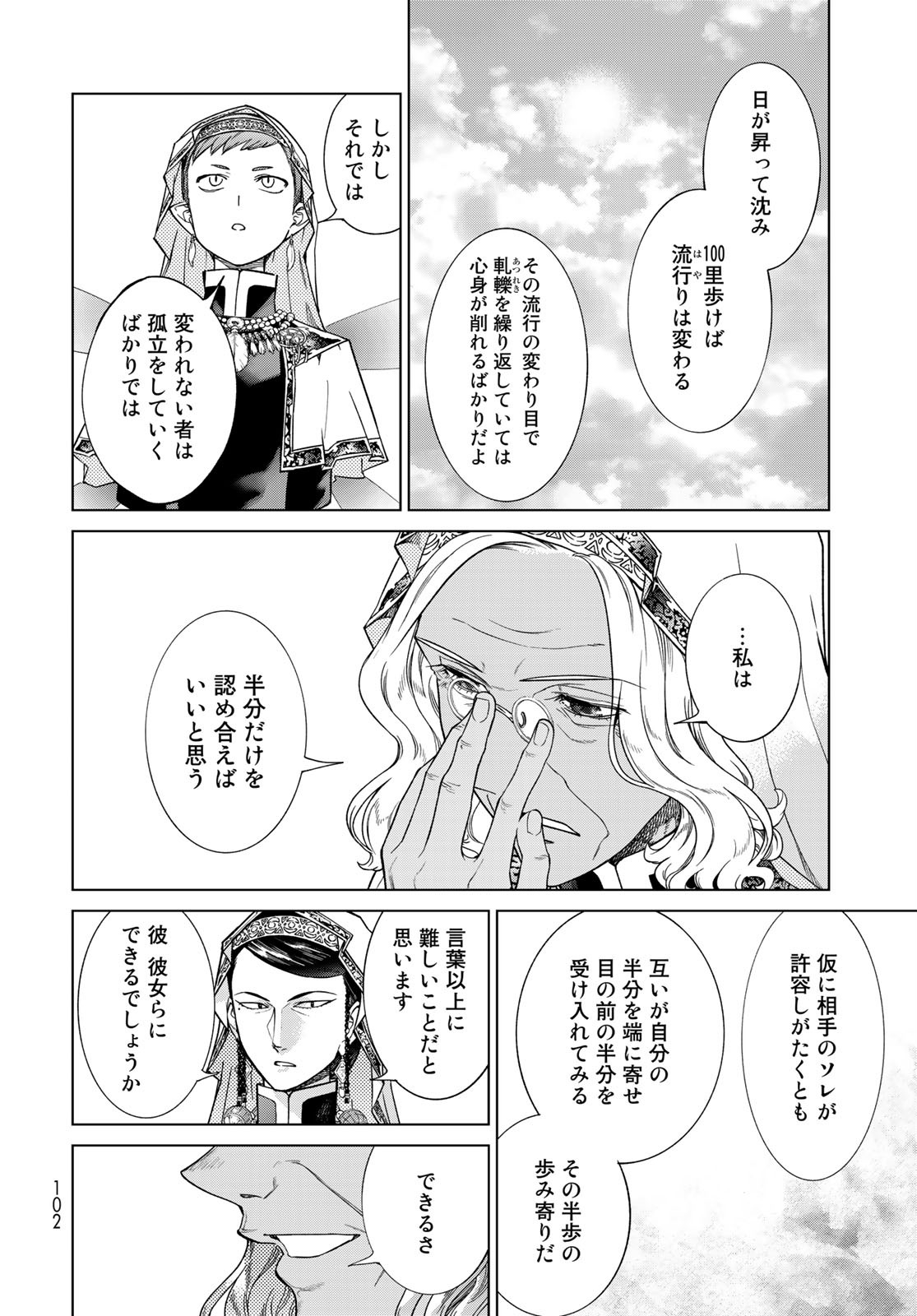 TOSHOKAN NO DAIMAJUTSUSHI Chapter 26.5 - Page 6