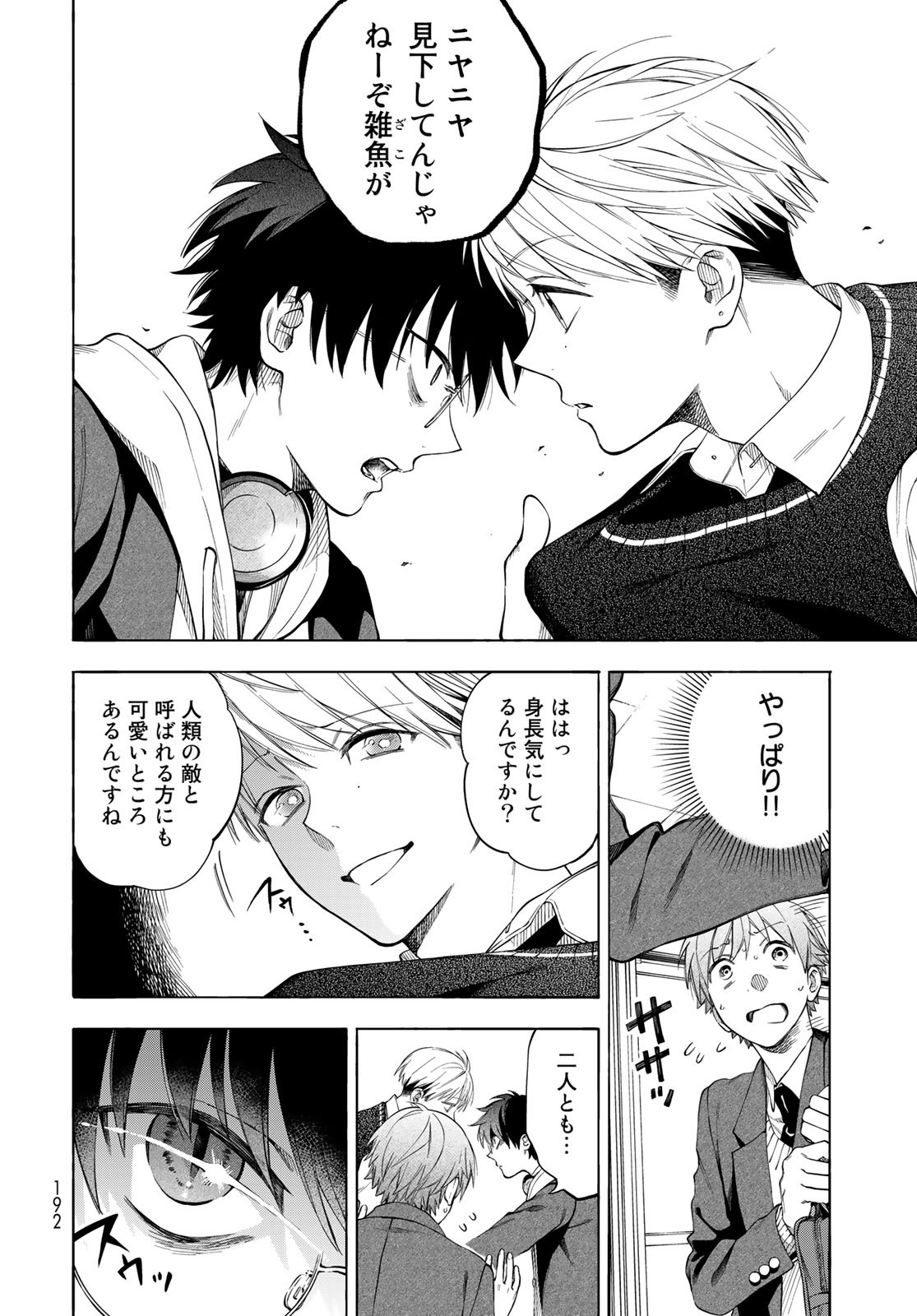 TOKOSHIE×BULLET: SCHOOL OF WILD THINGS Chap 4 - Pic 20
