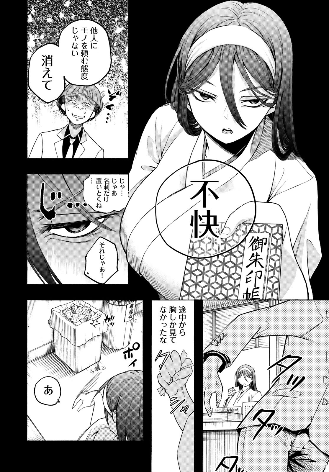 Kuchiutsushi no Majo-tachi Chapter 7 page 22 - nihonkuni.com