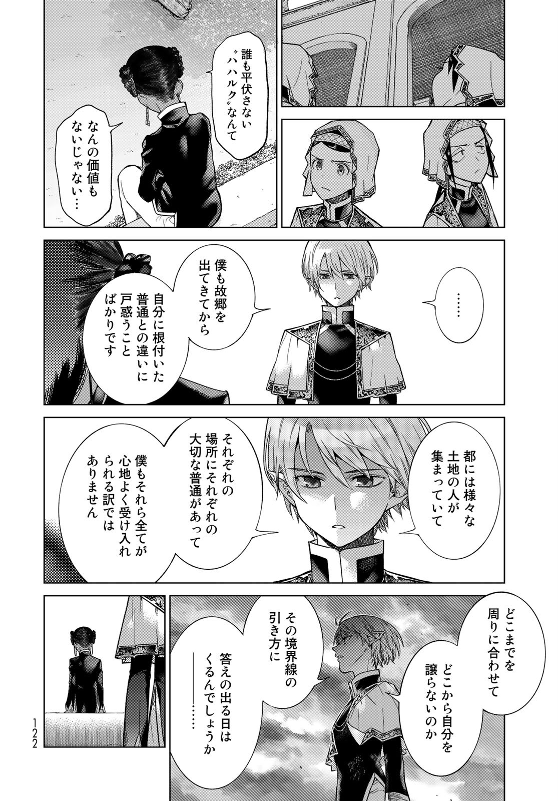 TOSHOKAN NO DAIMAJUTSUSHI Chapter 26.5 - Page 26