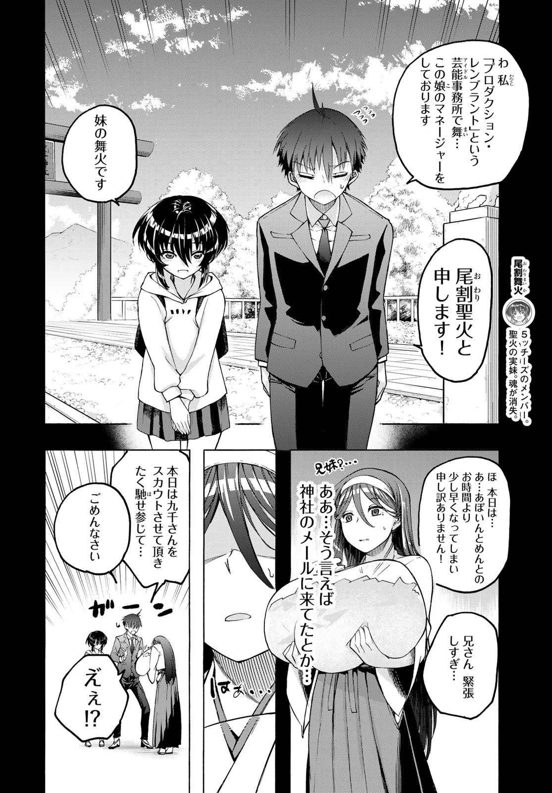 Kuchiutsushi no Majo-tachi Chapter 7 page 24 - nihonkuni.com