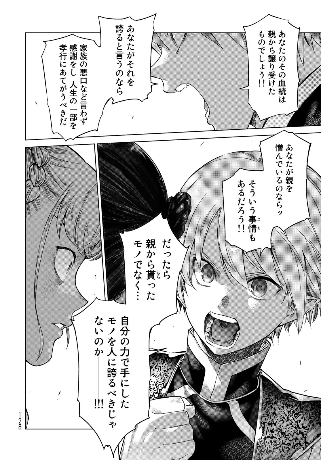 TOSHOKAN NO DAIMAJUTSUSHI Chapter 26.5 - Page 32