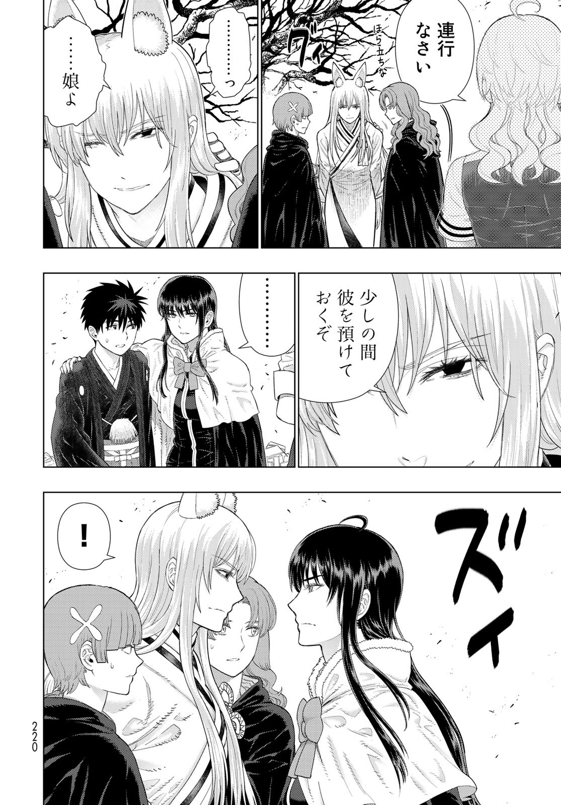 Witch Craft Works Chapter 98 page 12 - nihonkuni.com