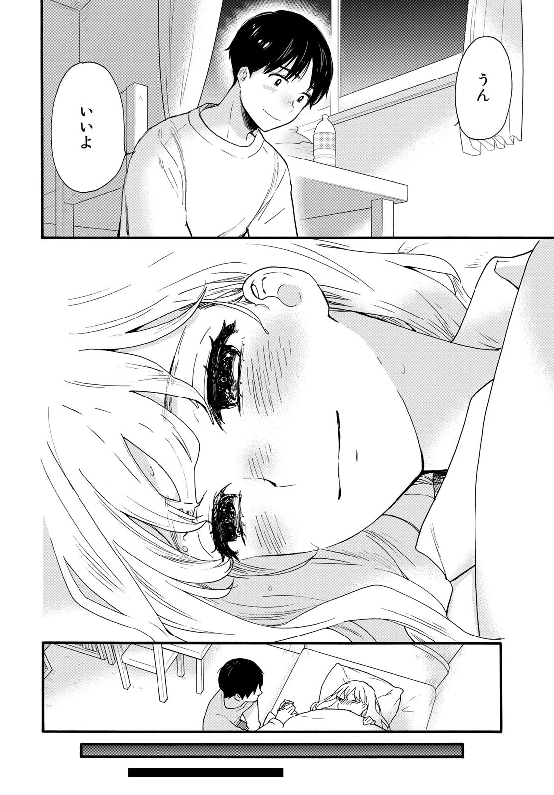 Otonari ni Ginga Chapter 8 page 28 - nihonkuni.com