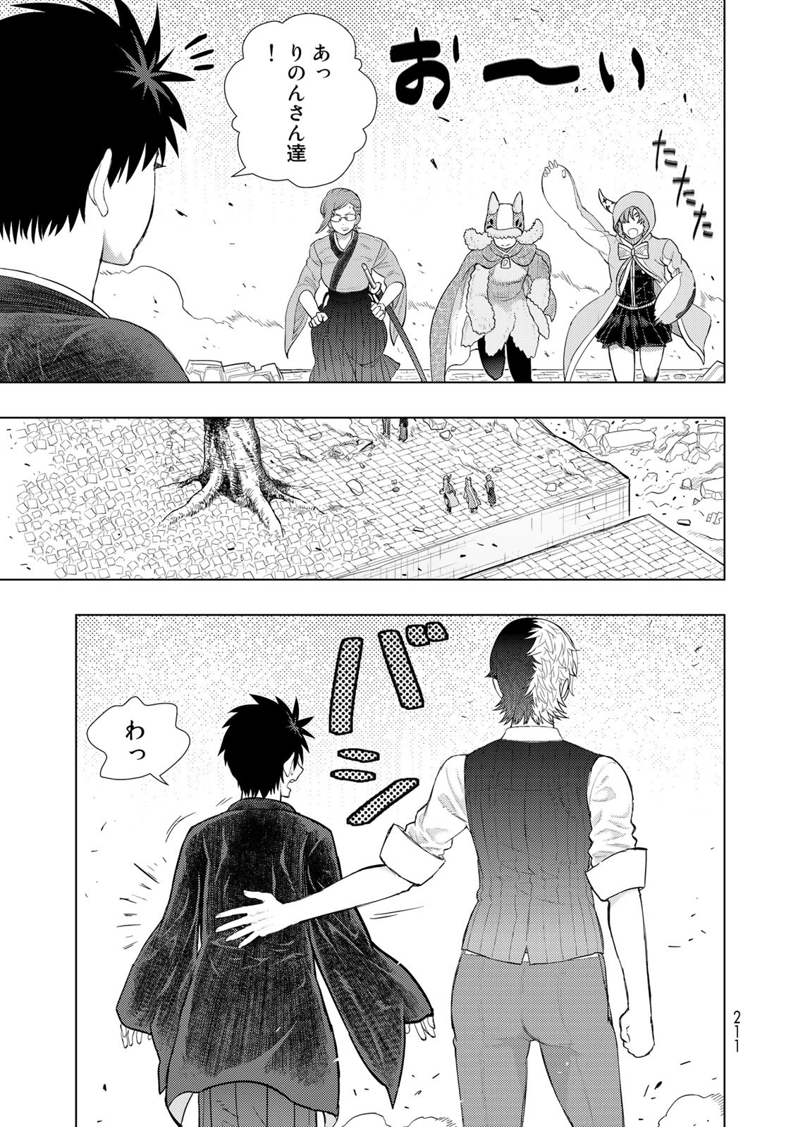 Witch Craft Works Chapter 98 page 3 - nihonkuni.com