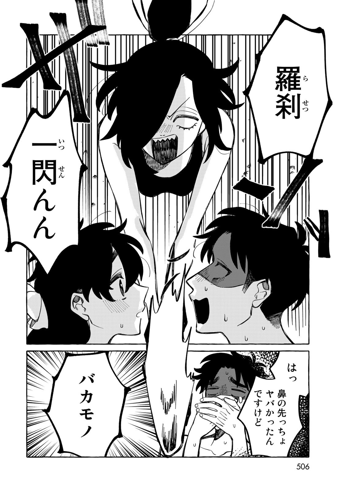 Nouryoku: Shujinkou Hosei Chap 15 - Pic 25