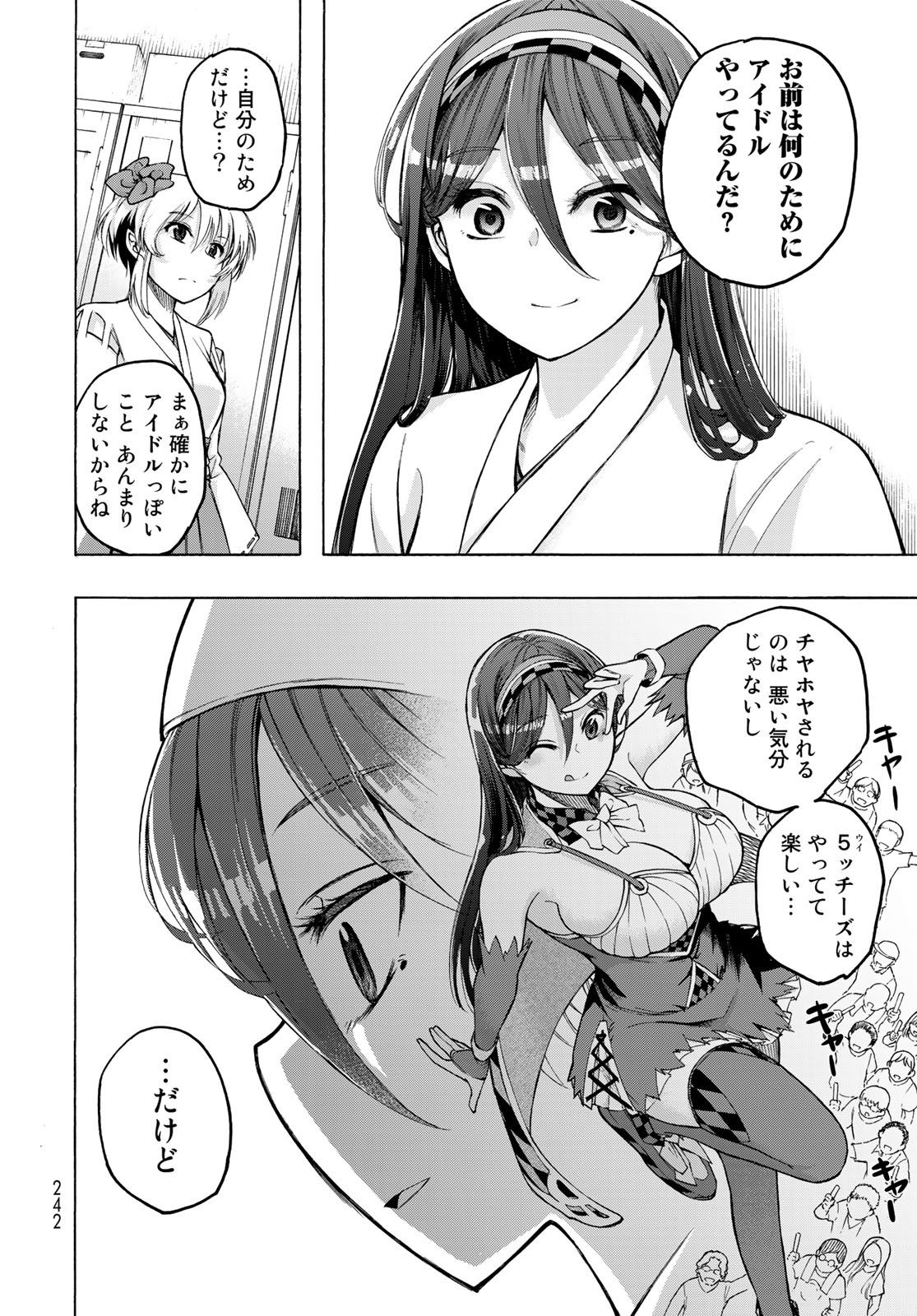 Kuchiutsushi no Majo-tachi Chapter 7 page 20 - nihonkuni.com