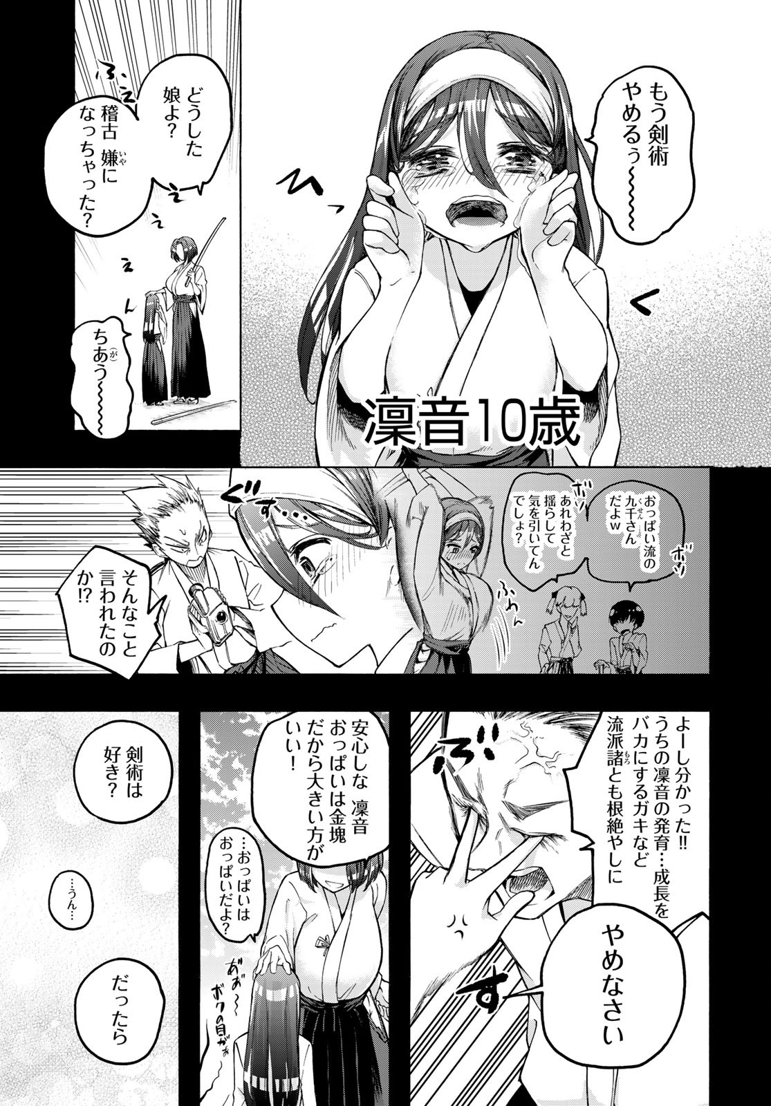 Kuchiutsushi no Majo-tachi Chapter 7 page 15 - nihonkuni.com