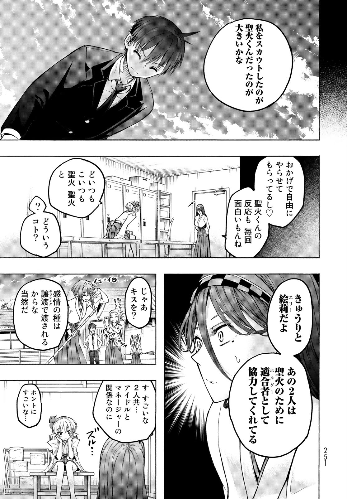 Kuchiutsushi no Majo-tachi Chapter 7 page 29 - nihonkuni.com