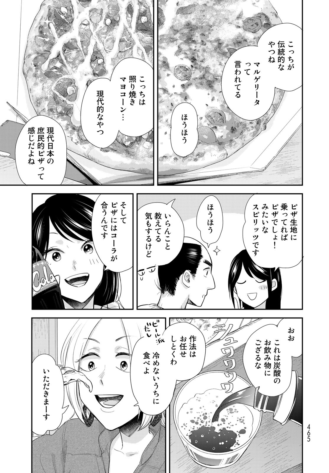 Hansuke Kuimonochou Chap 29 - Pic 15