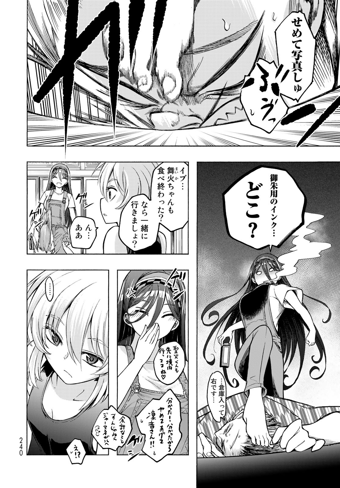 Kuchiutsushi no Majo-tachi Chapter 7 page 18 - nihonkuni.com