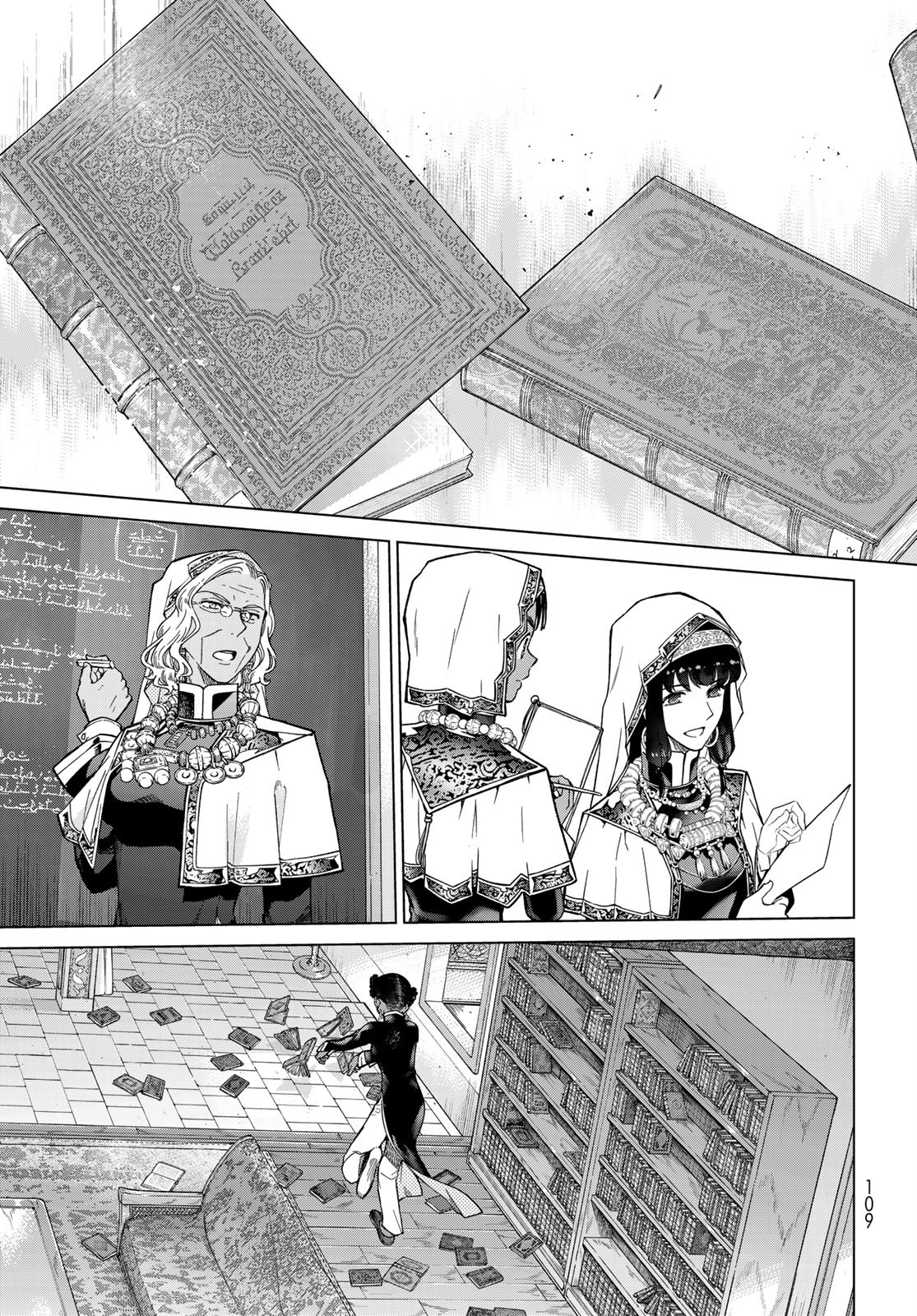TOSHOKAN NO DAIMAJUTSUSHI Chapter 26.5 - Page 13