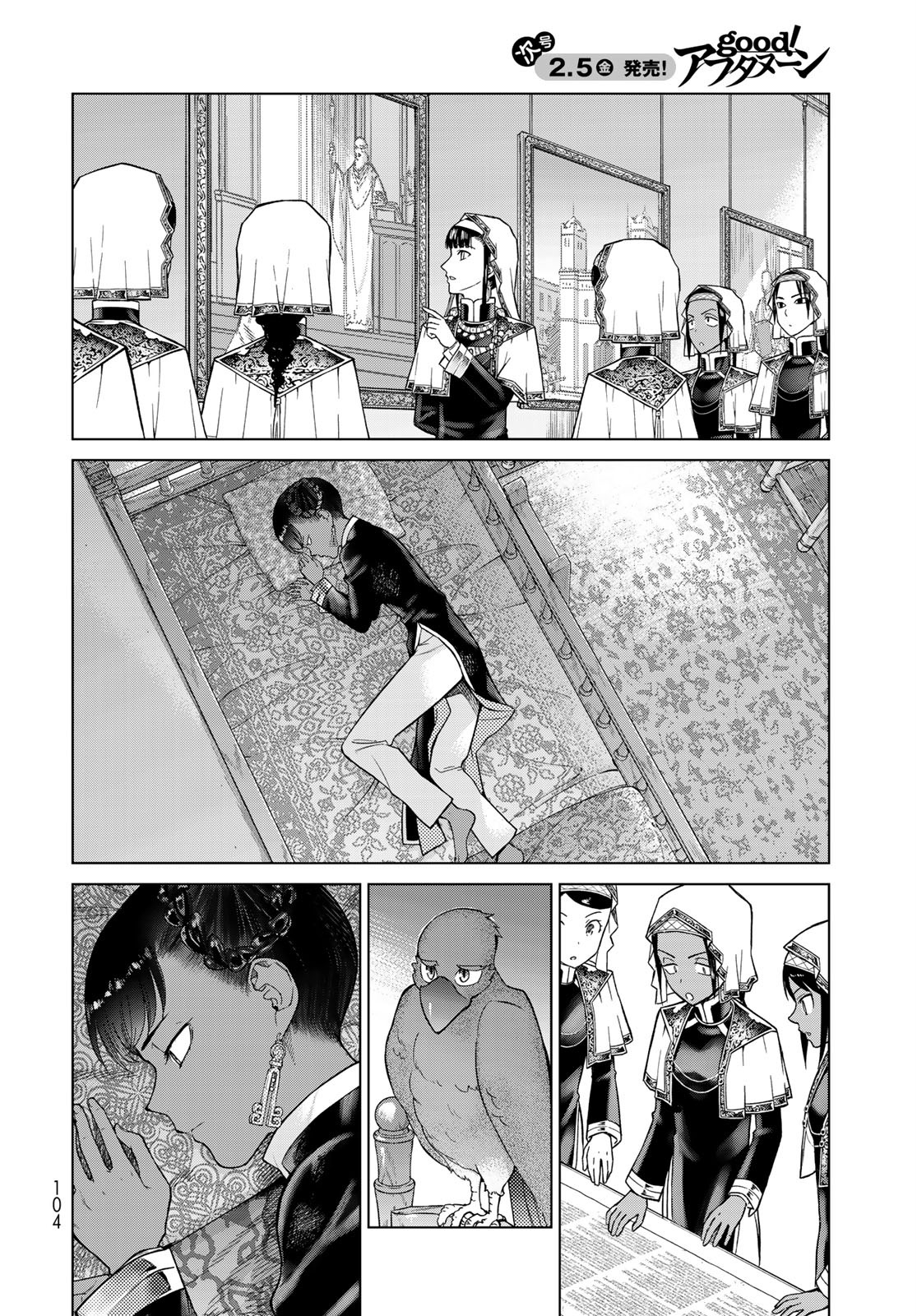 TOSHOKAN NO DAIMAJUTSUSHI Chapter 26.5 - Page 8