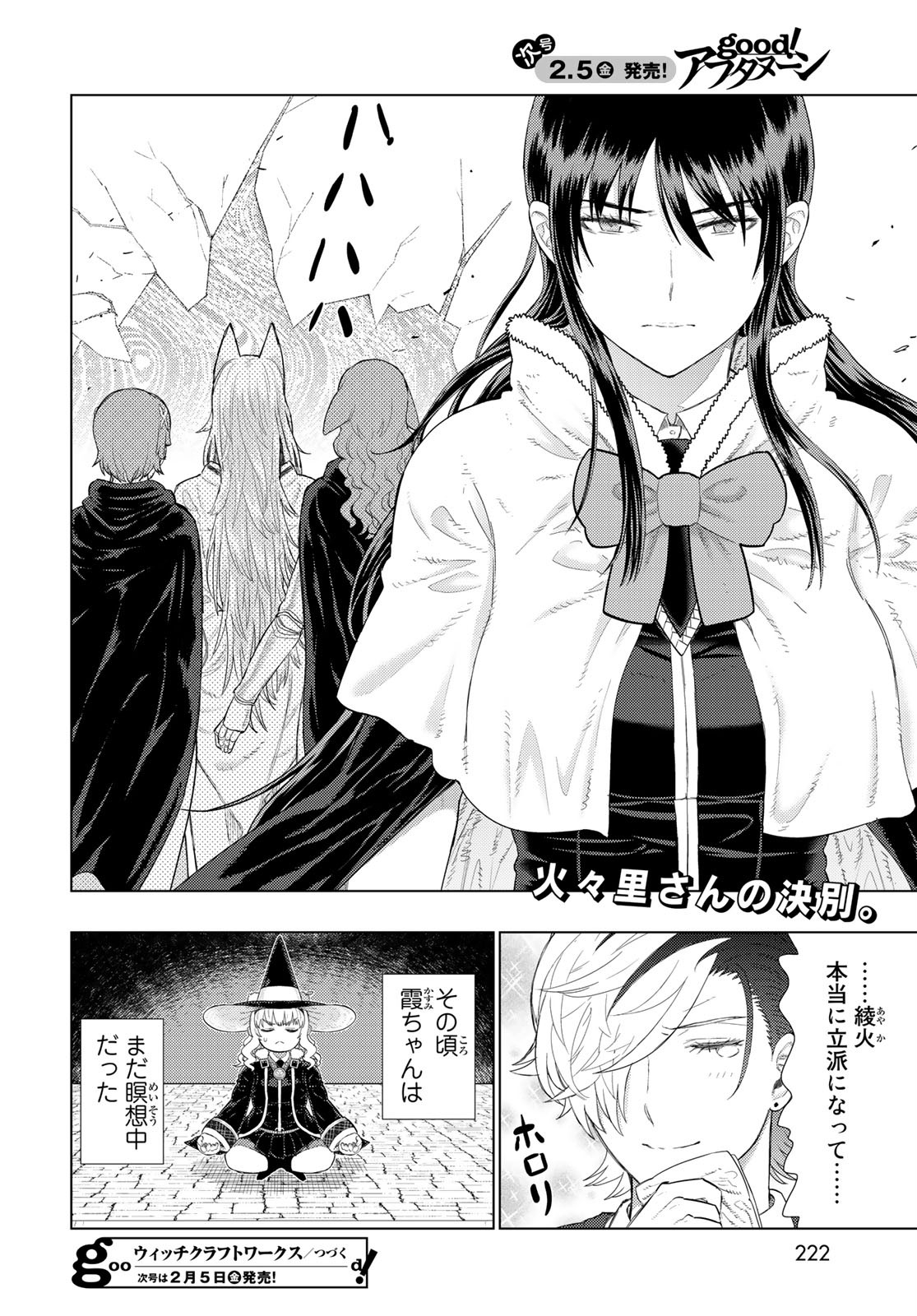 Witch Craft Works Chapter 98 page 14 - nihonkuni.com