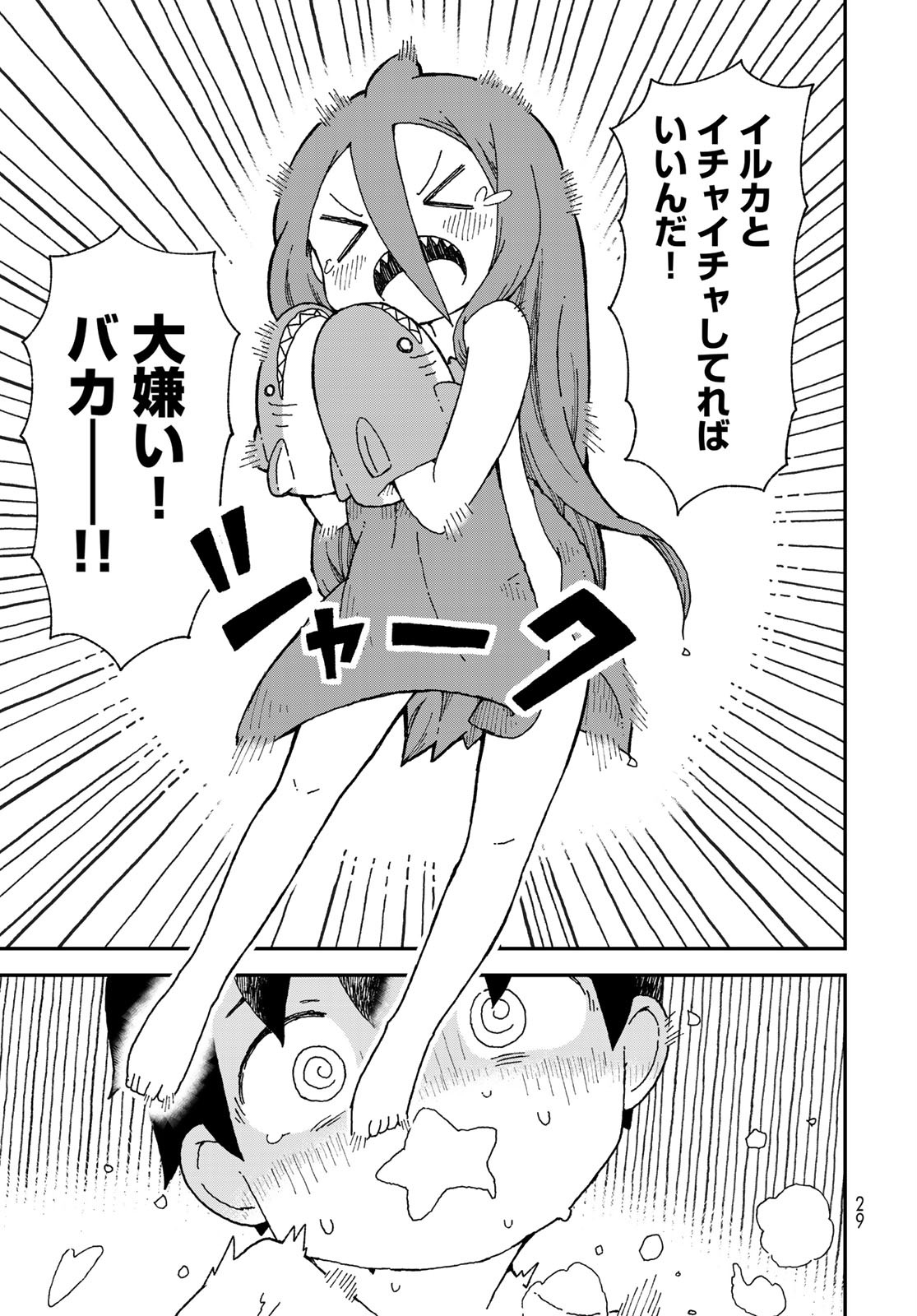 Shark Girl (YUKIMOTO Syuji) Chap 21 - Pic 27